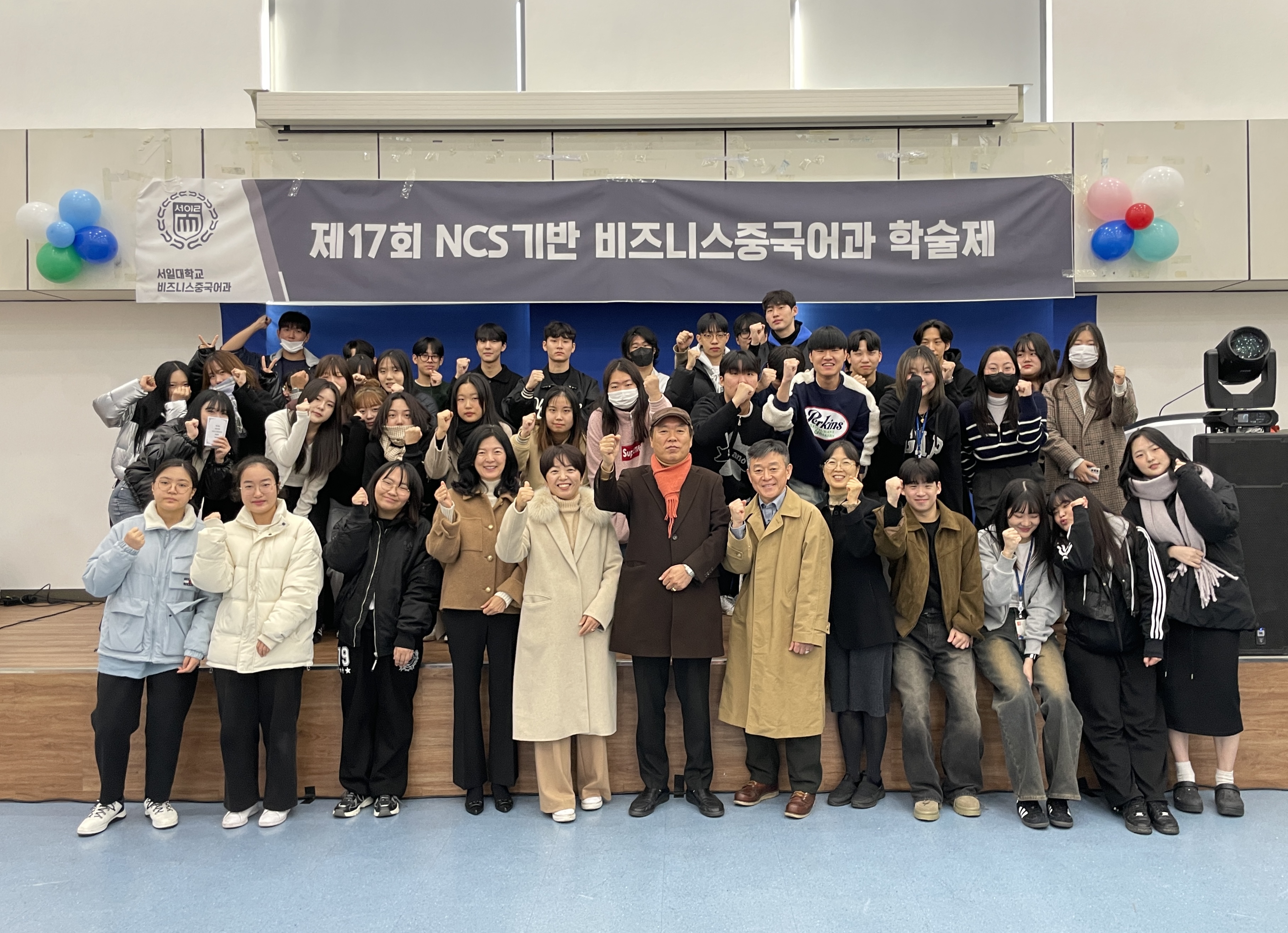 제17회 NCS기반 비즈니스중국어과 학술제 개최 대표이미지