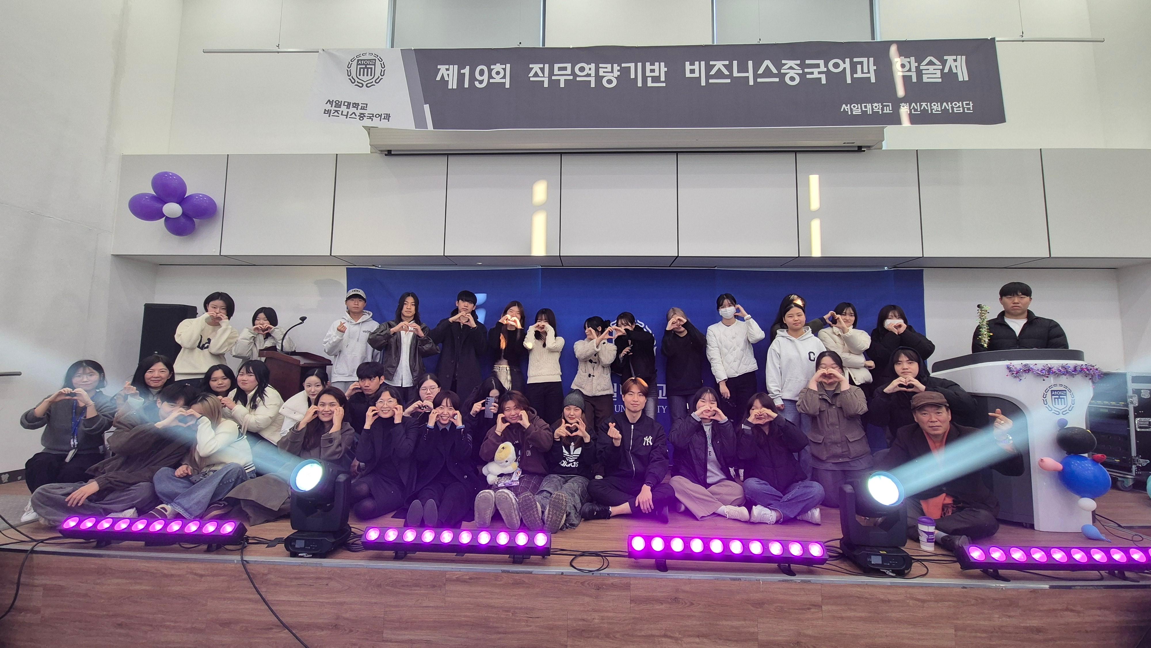 제19회 직무역량기반 비즈니스중국어과 학술제 개최 대표이미지