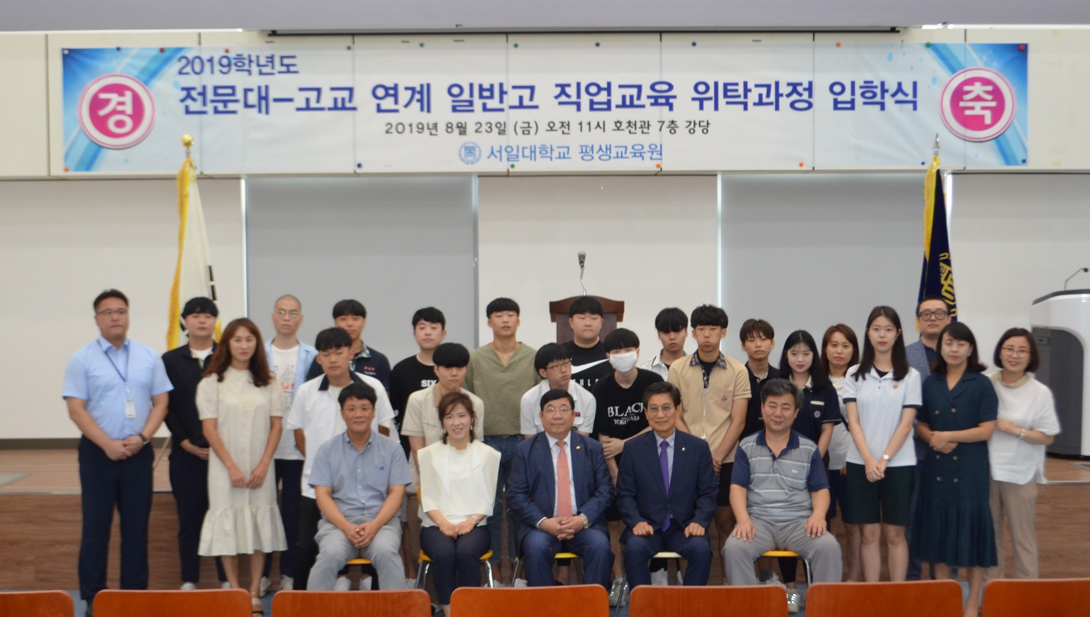 2019 고교-전문대 연계 직업위탁 교육과정 입학식 대표이미지