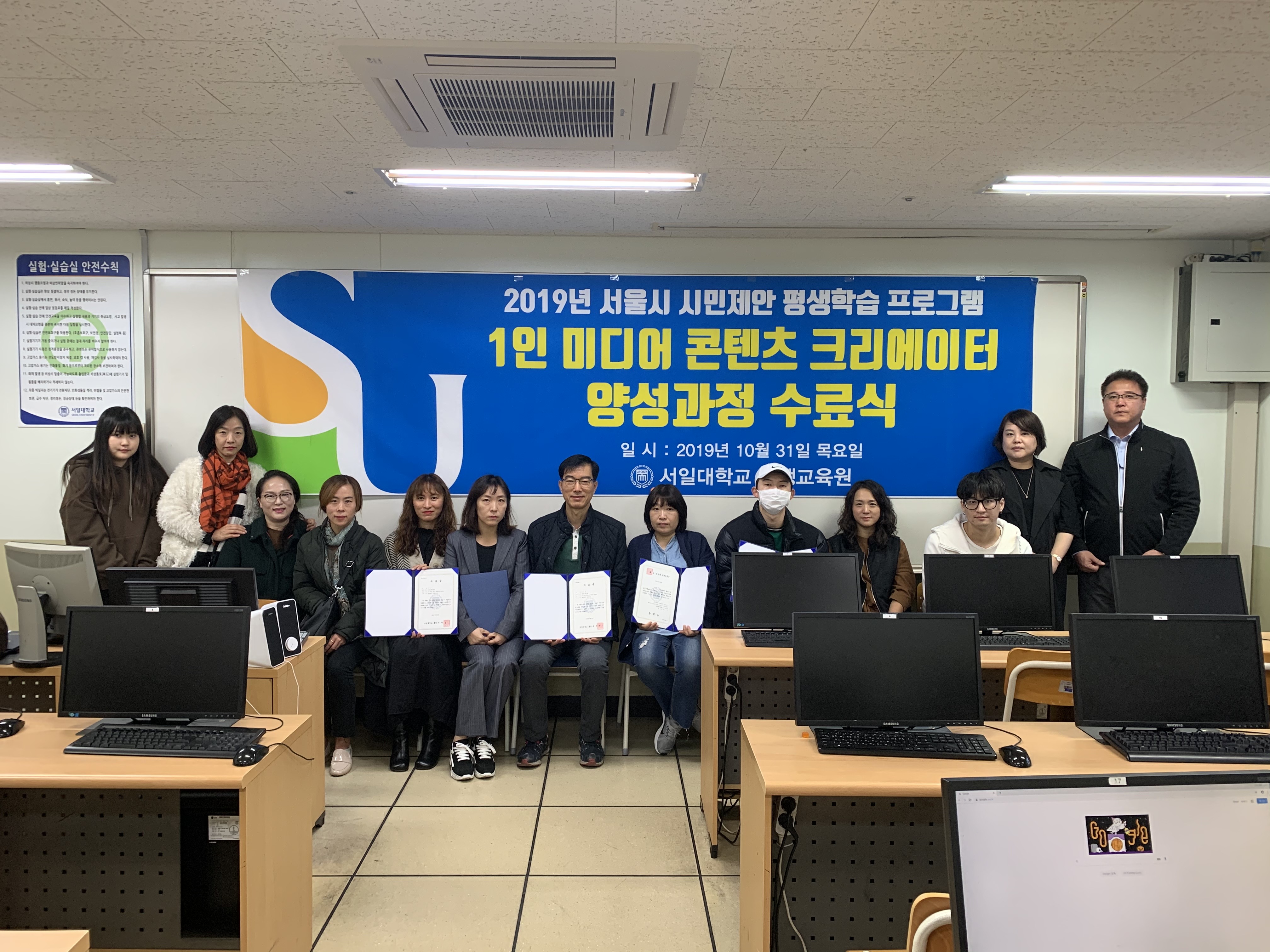 2019년 시민제안 평생학습 프로그램 수료식 대표이미지
