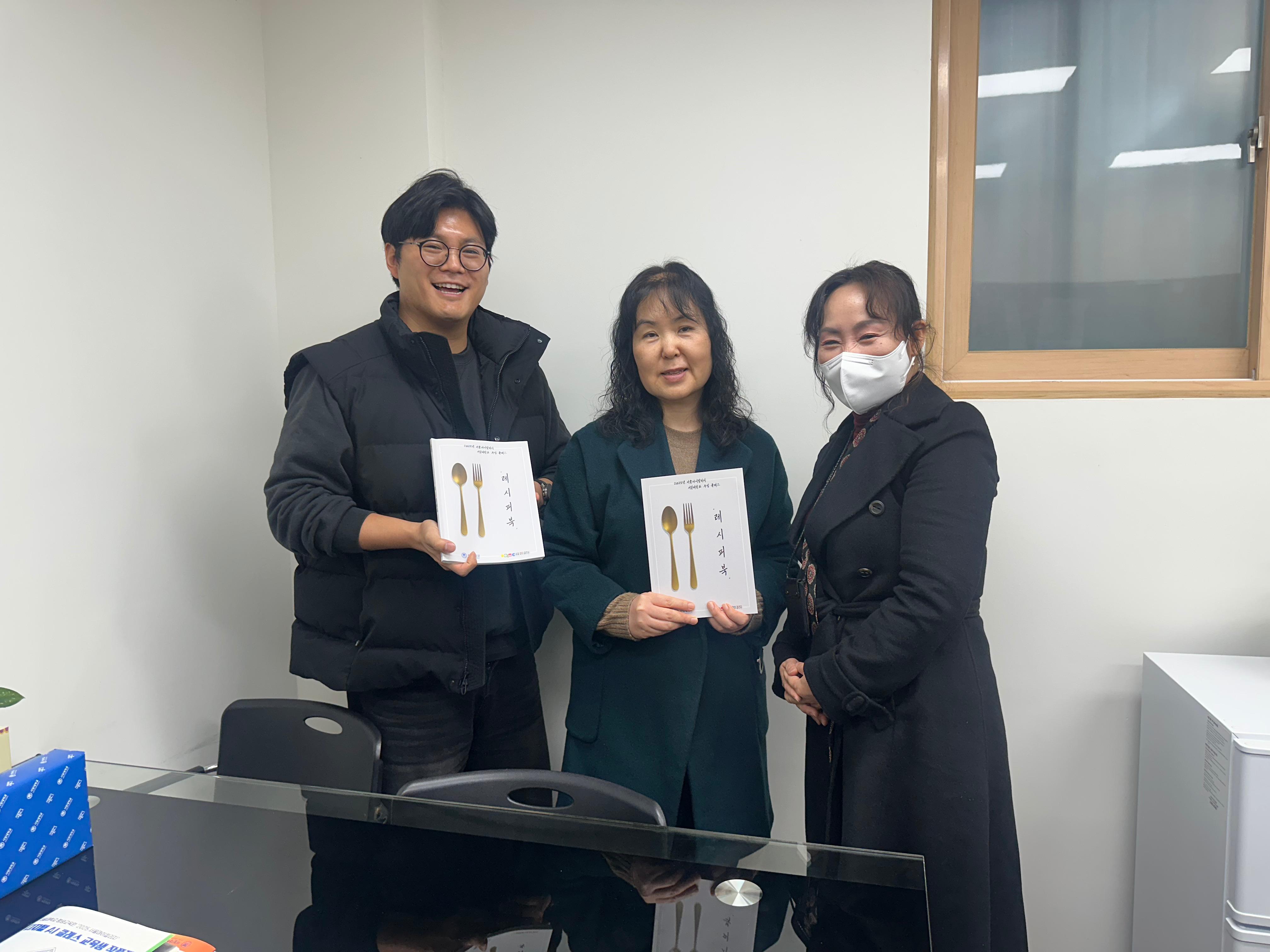 중랑구 가족센터에 레시피북 나 및 교육생 작품집 전달 대표이미지