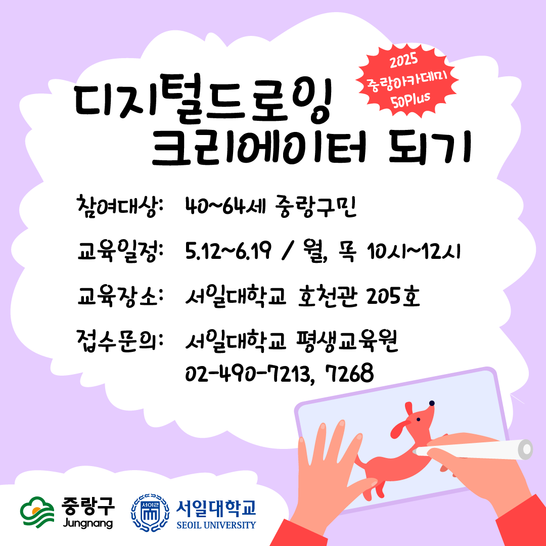 디지털드로잉 크리에이터 되기