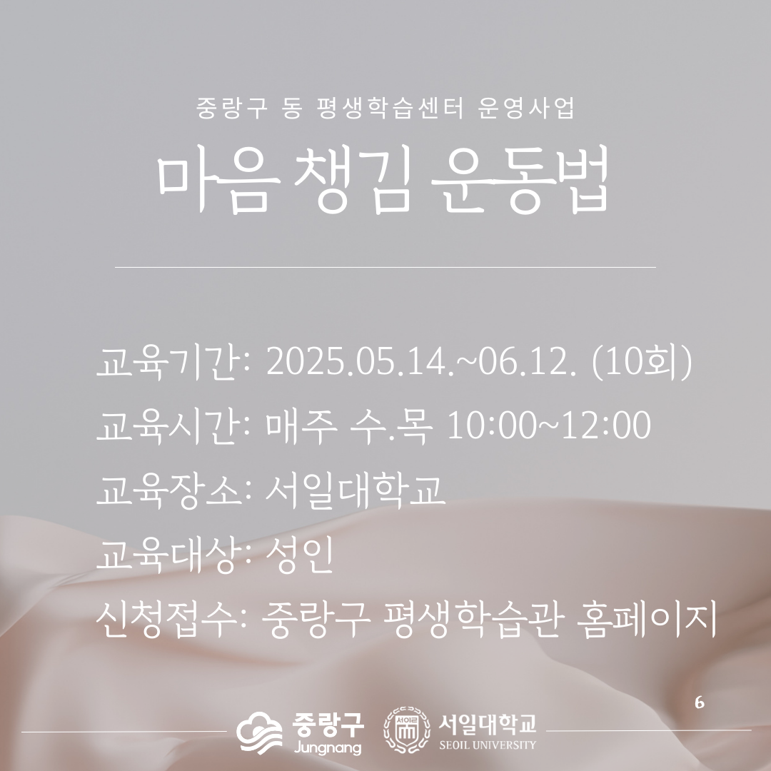 마음챙김운동법