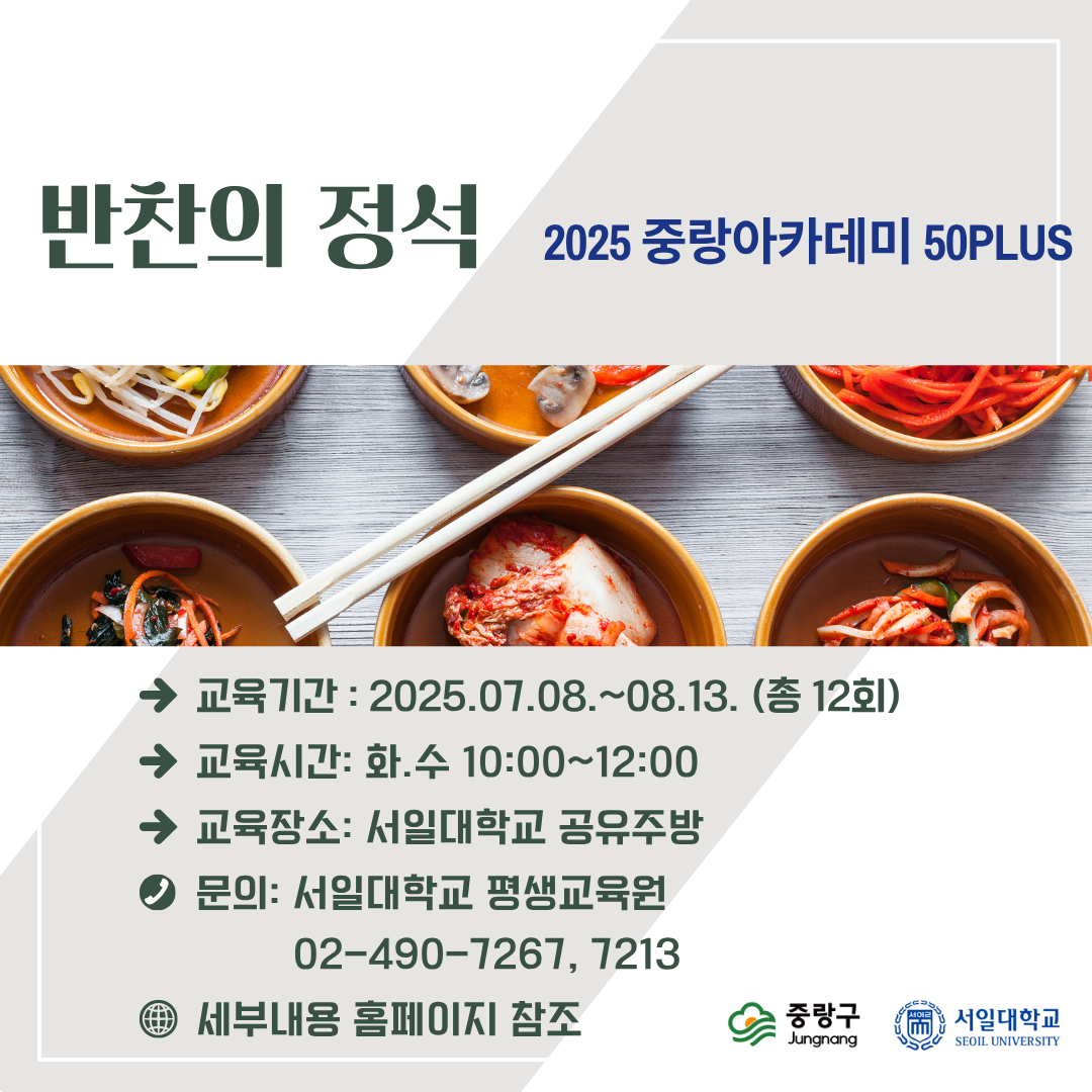 반찬의 정석