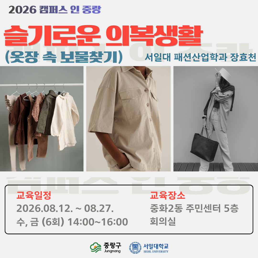 팝업_슬기로운 의복생활