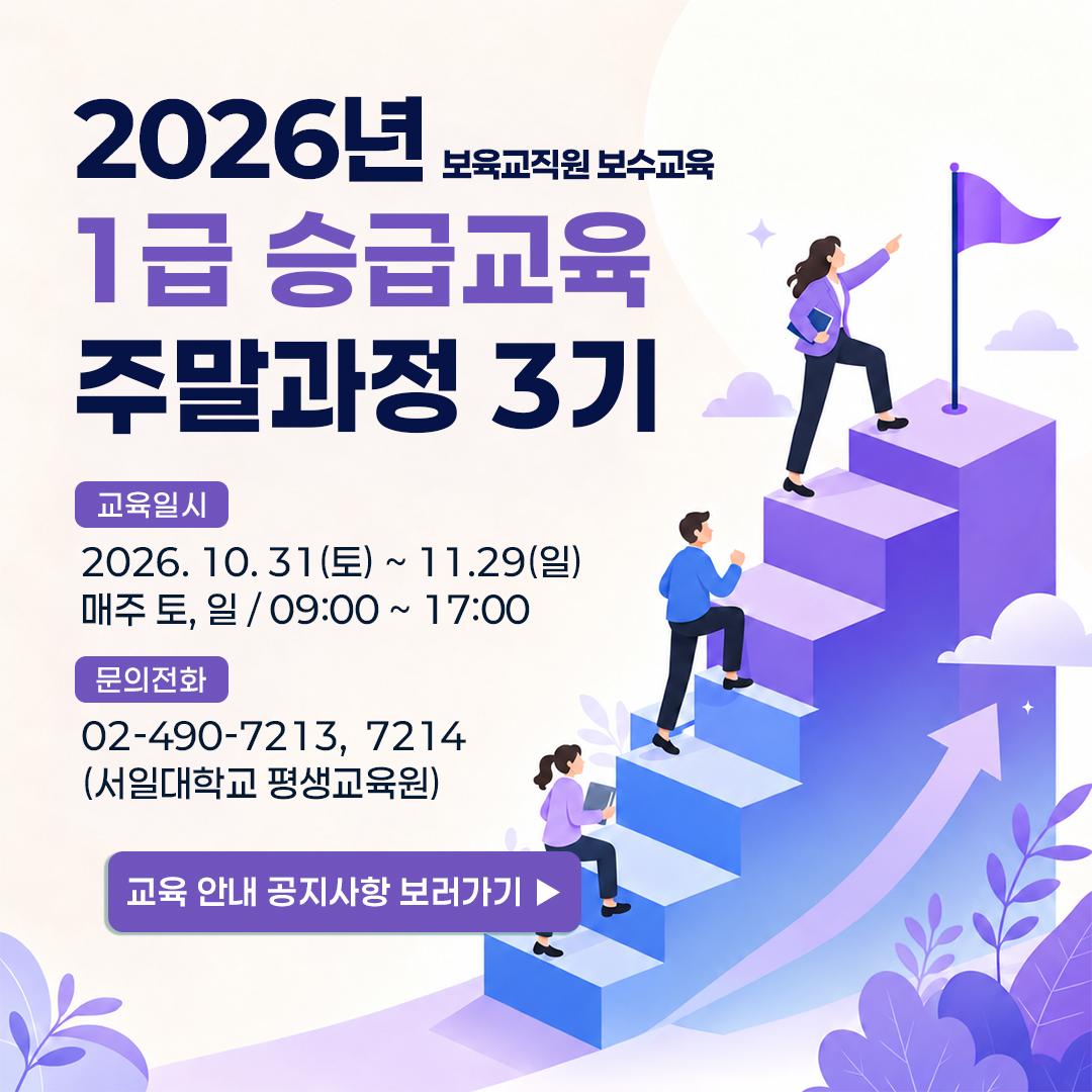 1급승급3기