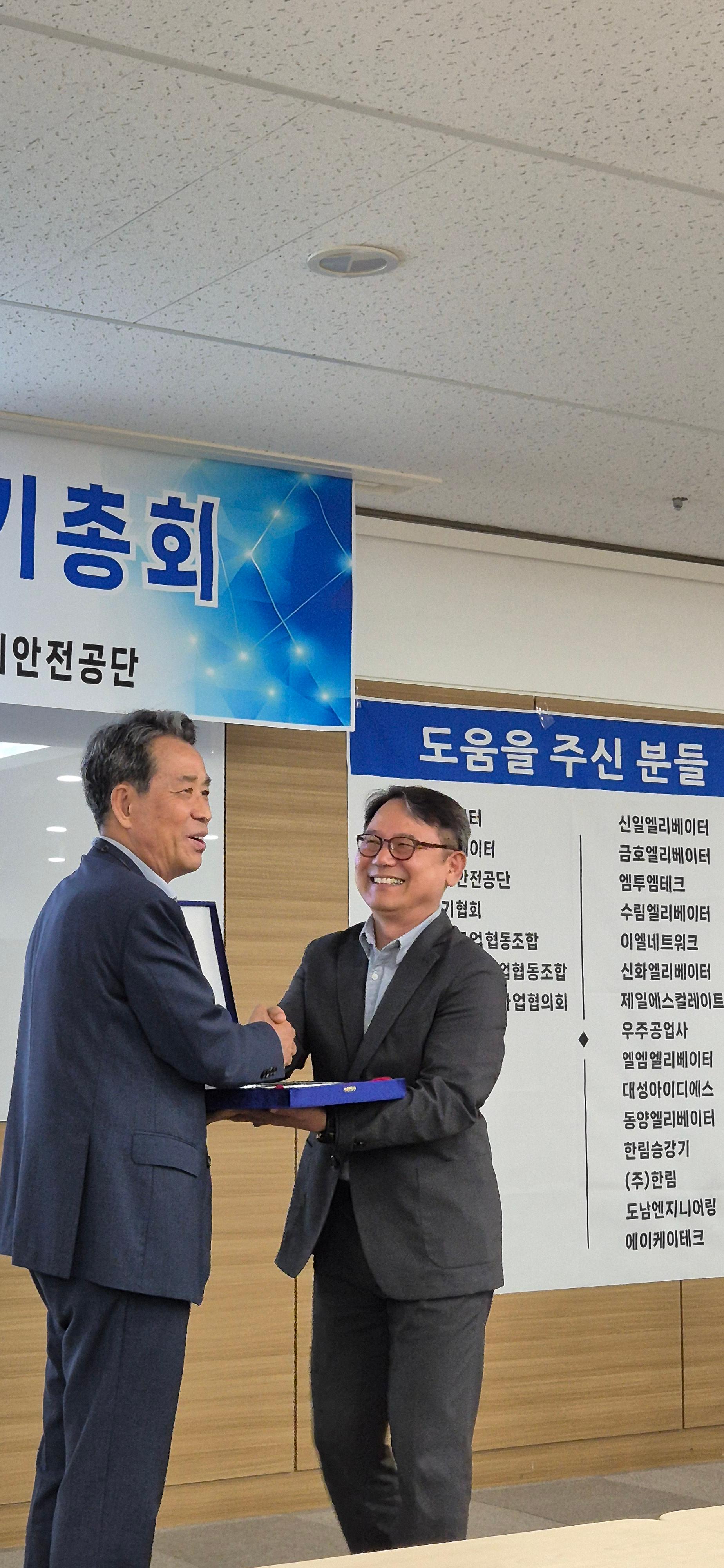 한국승강기학회 춘계학술대회 및 신임회장(조수억 교수님) 선출 대표이미지