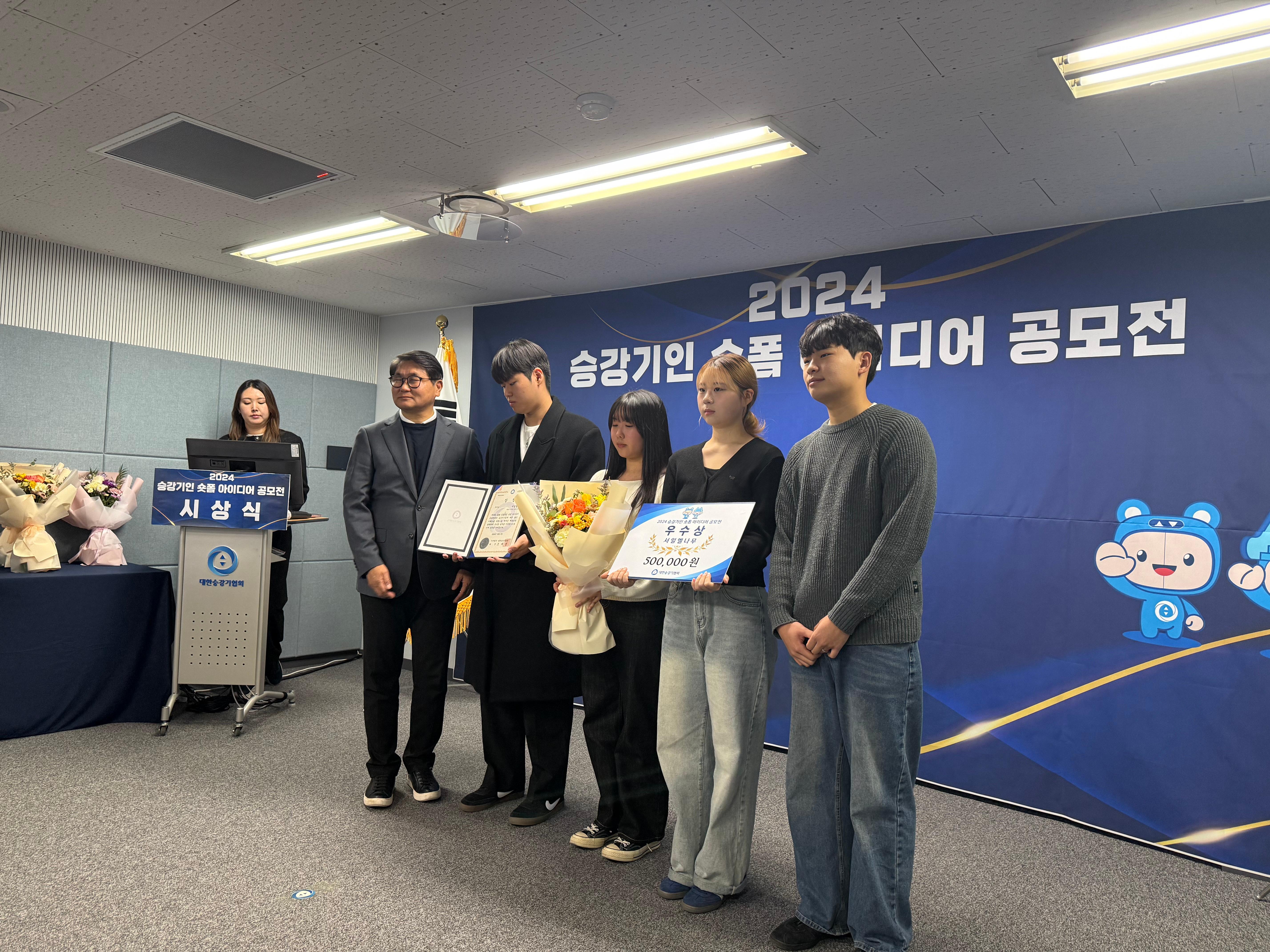 승강기협회, 2024 승강기인 숏폼 아이디어 공모전 시상식 개최 대표이미지