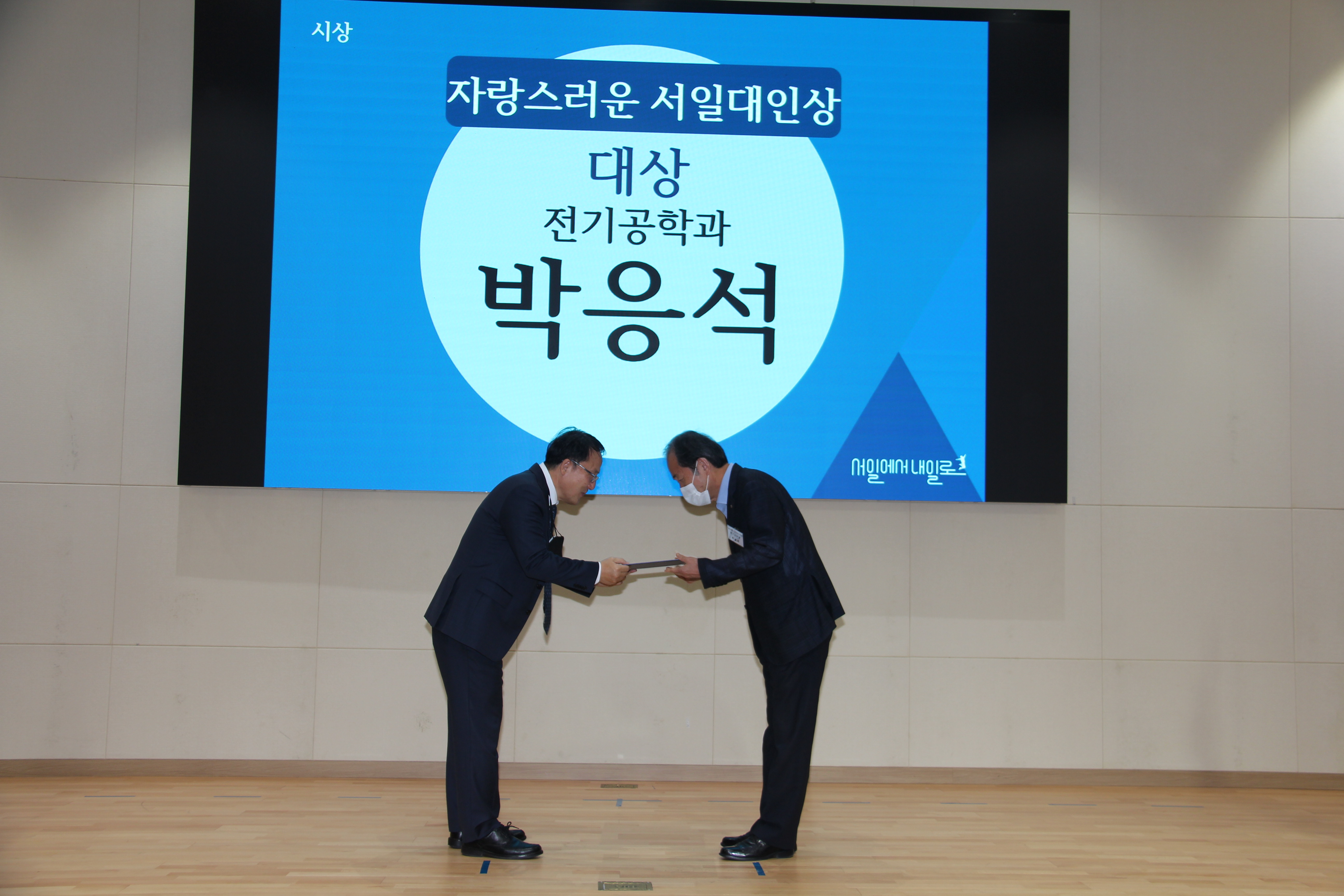 제1회 자랑스러운 서일대인 상 대표이미지