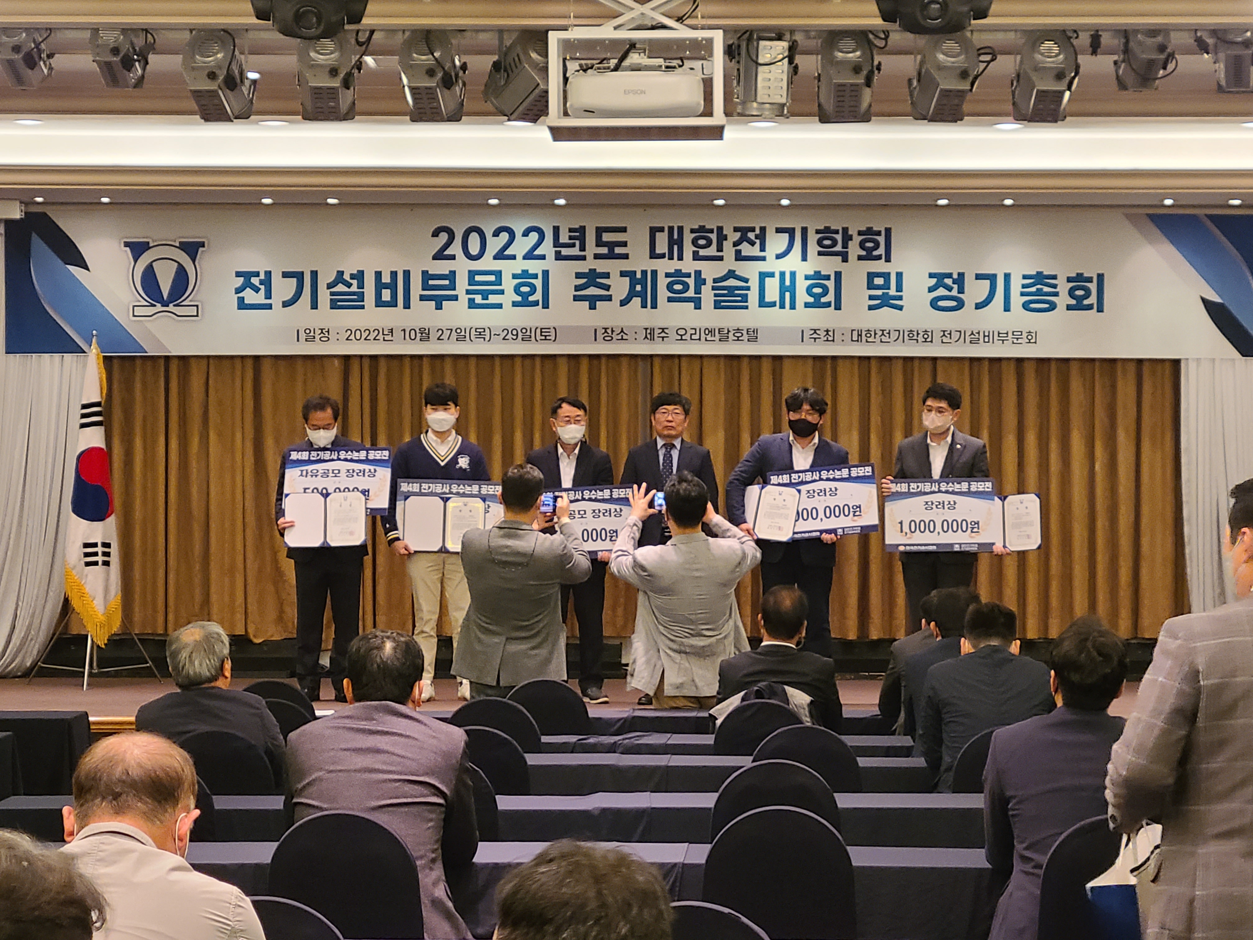 제 4회 전기공사 우수 논문 공모전 대표이미지