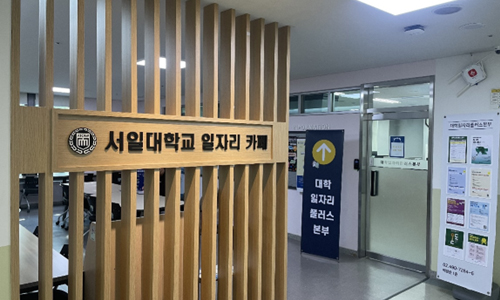 서일라운지(IT라운지)