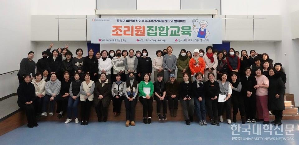 [기사보도]서일대, 중랑구 어린이·사회복지급식관리지원센터 조리원 집합교육 실시 대표이미지