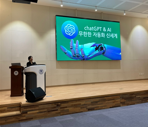 [혁신지원사업] 2023학년도 서일인성함양특강(2차) - Chat GPT 활용 특강 대표이미지