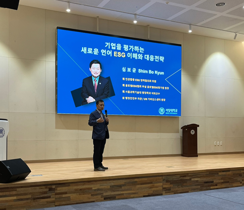 [혁신지원사업] 2023학년도 서일인성함양특강(1차) - 지속가능한 삶을 위한 ESG특강 대표이미지