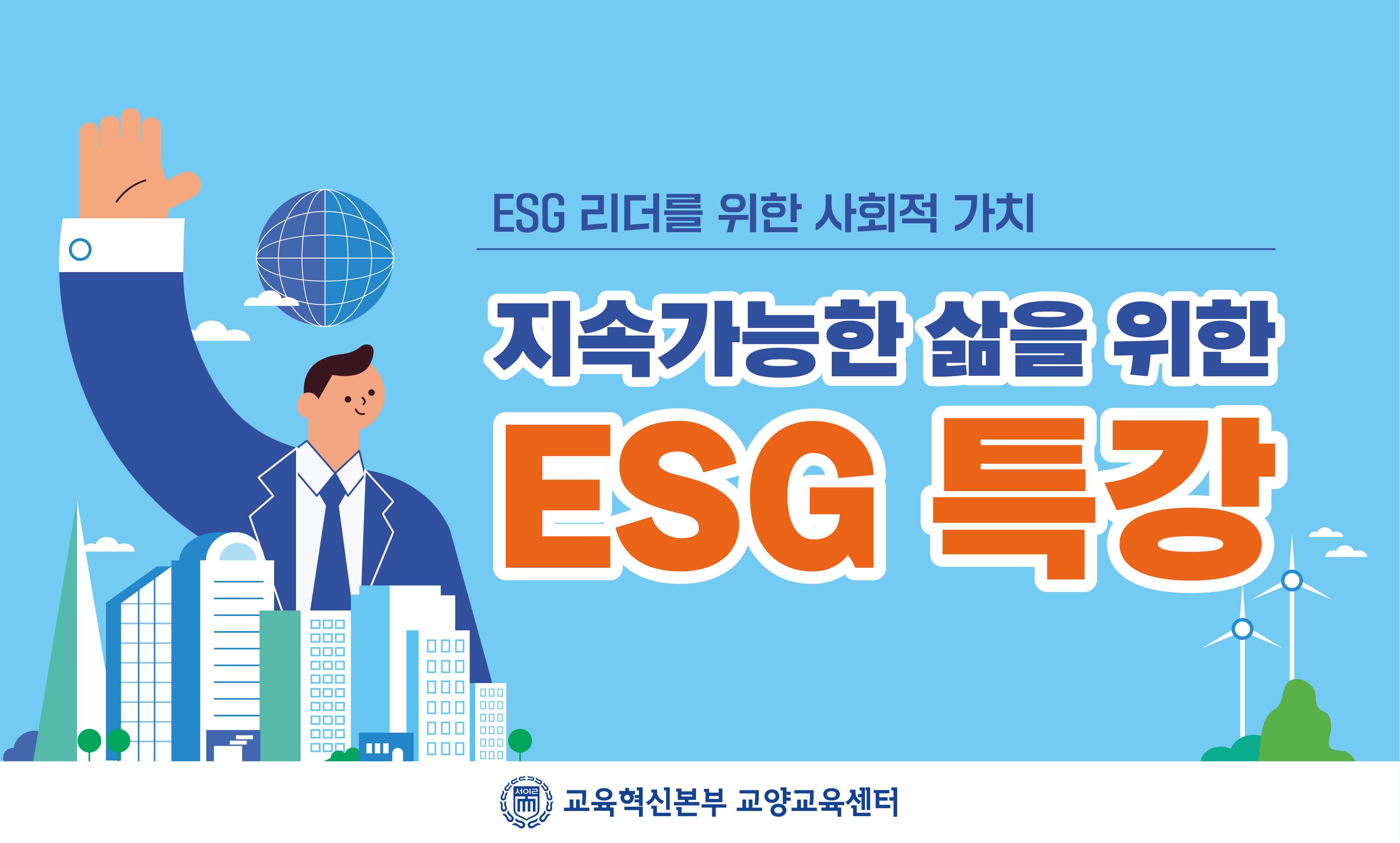 2023년 서일인성함양 1차 특강 대표이미지