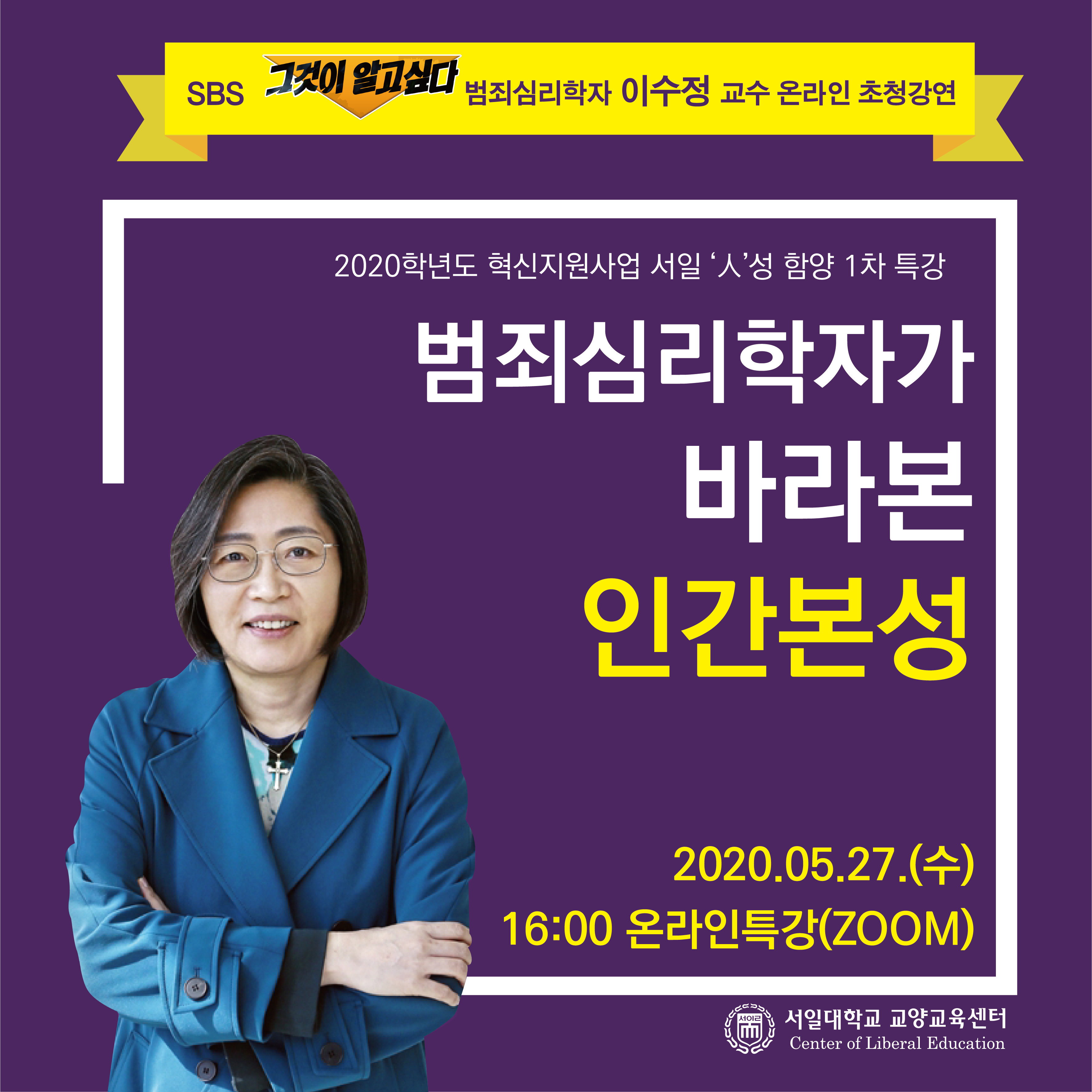 2020학년도 서일인성함양 1차 특강 실시 대표이미지