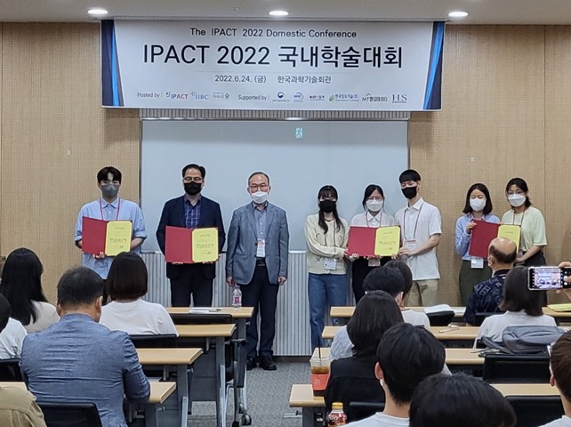 2022년 국내학술대회 우수논문상 수상 대표이미지