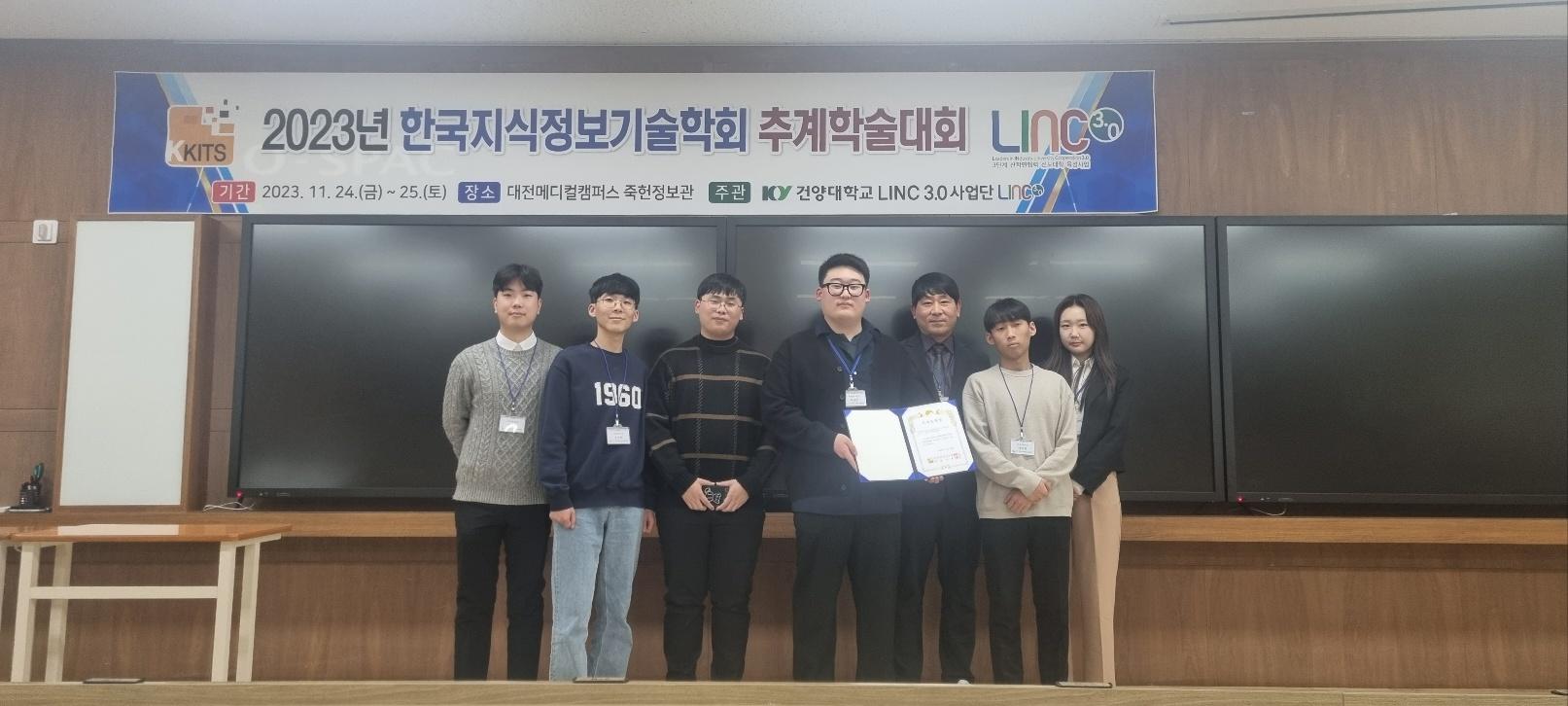 2023학년도 4학년(전공심화과정)학생 국내학술대회 우수논문상 수상 대표이미지
