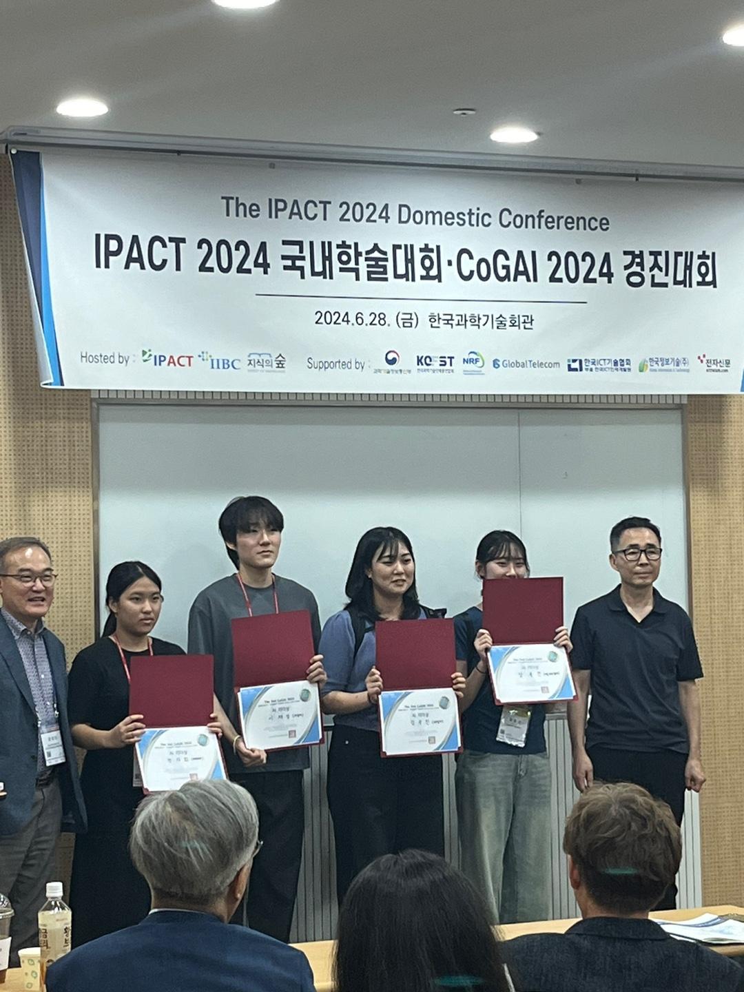 2024 국내학술대회 및 경진대회 수상 대표이미지