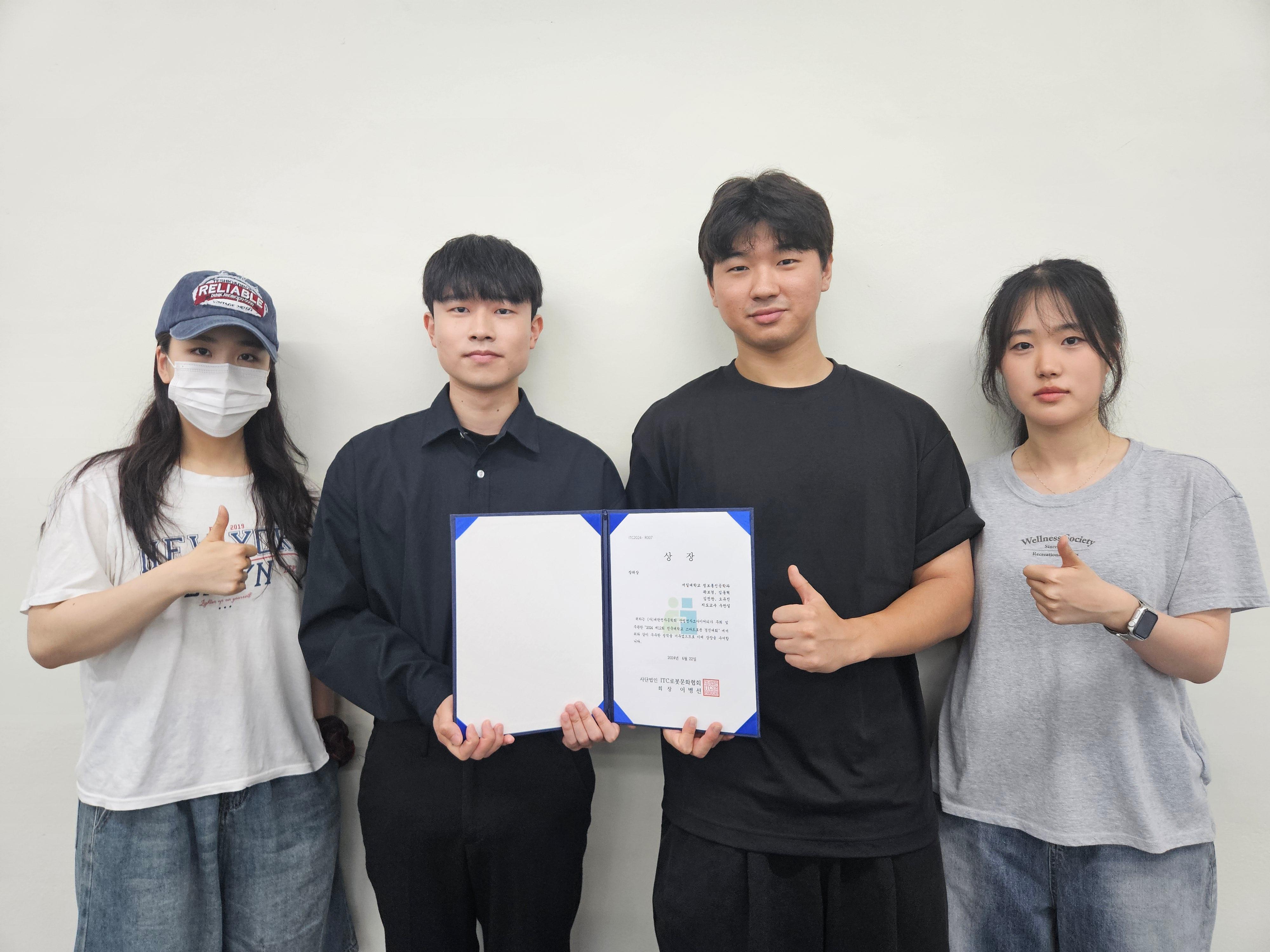 “2024 제12회 전국대학교 스마트로봇 경진대회” 장려상 수상 대표이미지