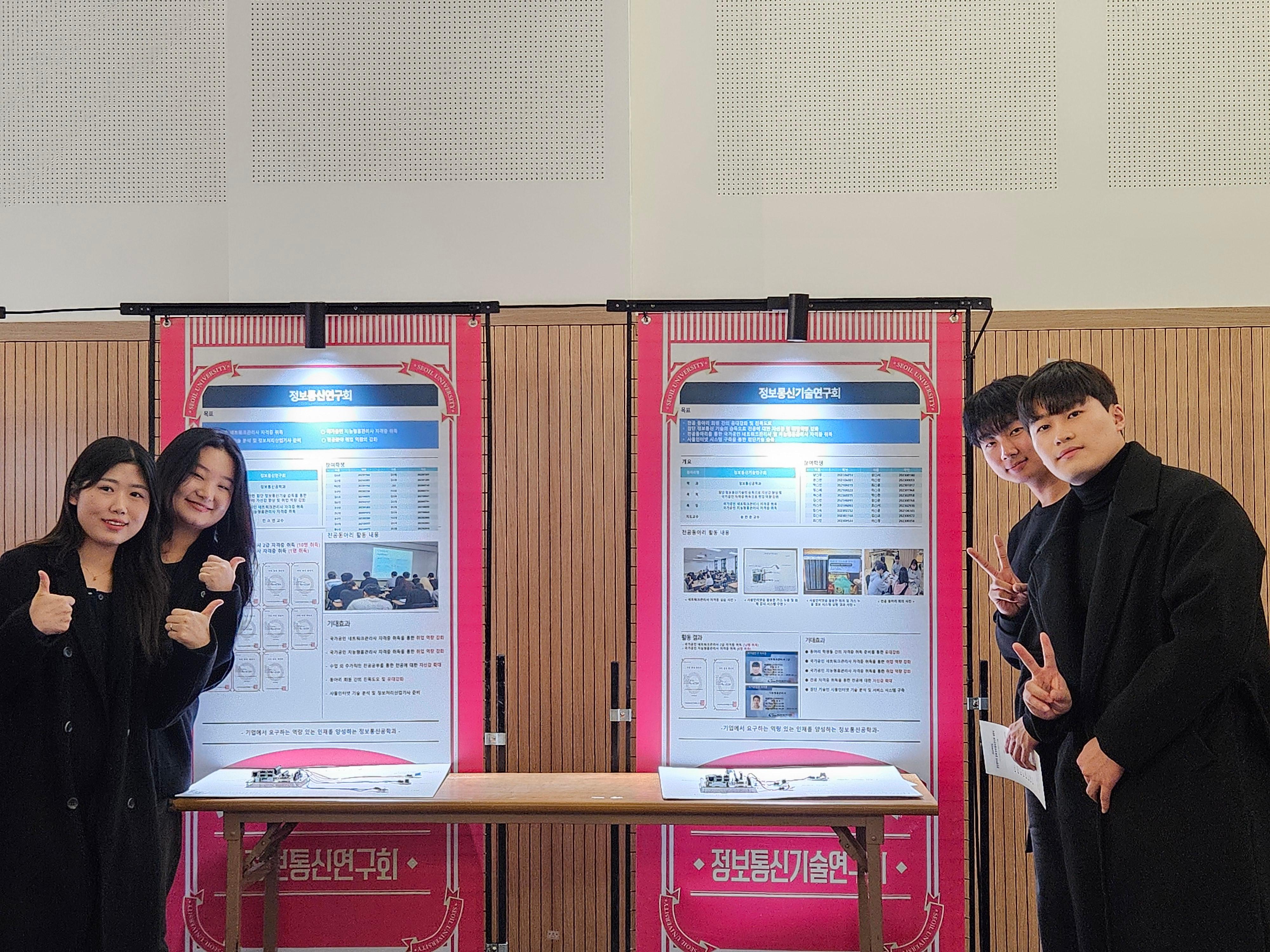 2024학년도 전공동아리 성과발표회 대표이미지