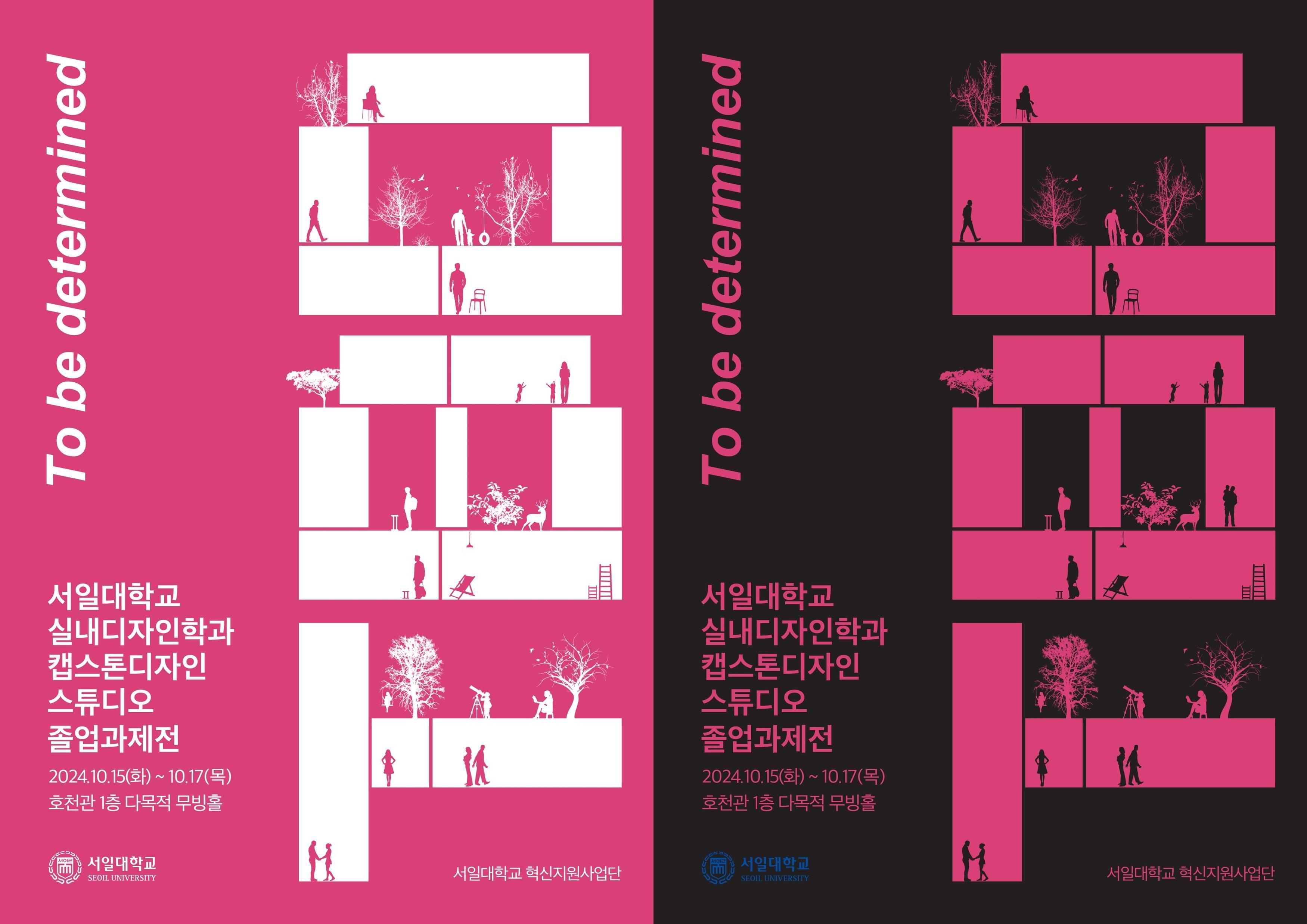 2024년  캡스톤디자인 스튜디오 졸업과제전  대표이미지