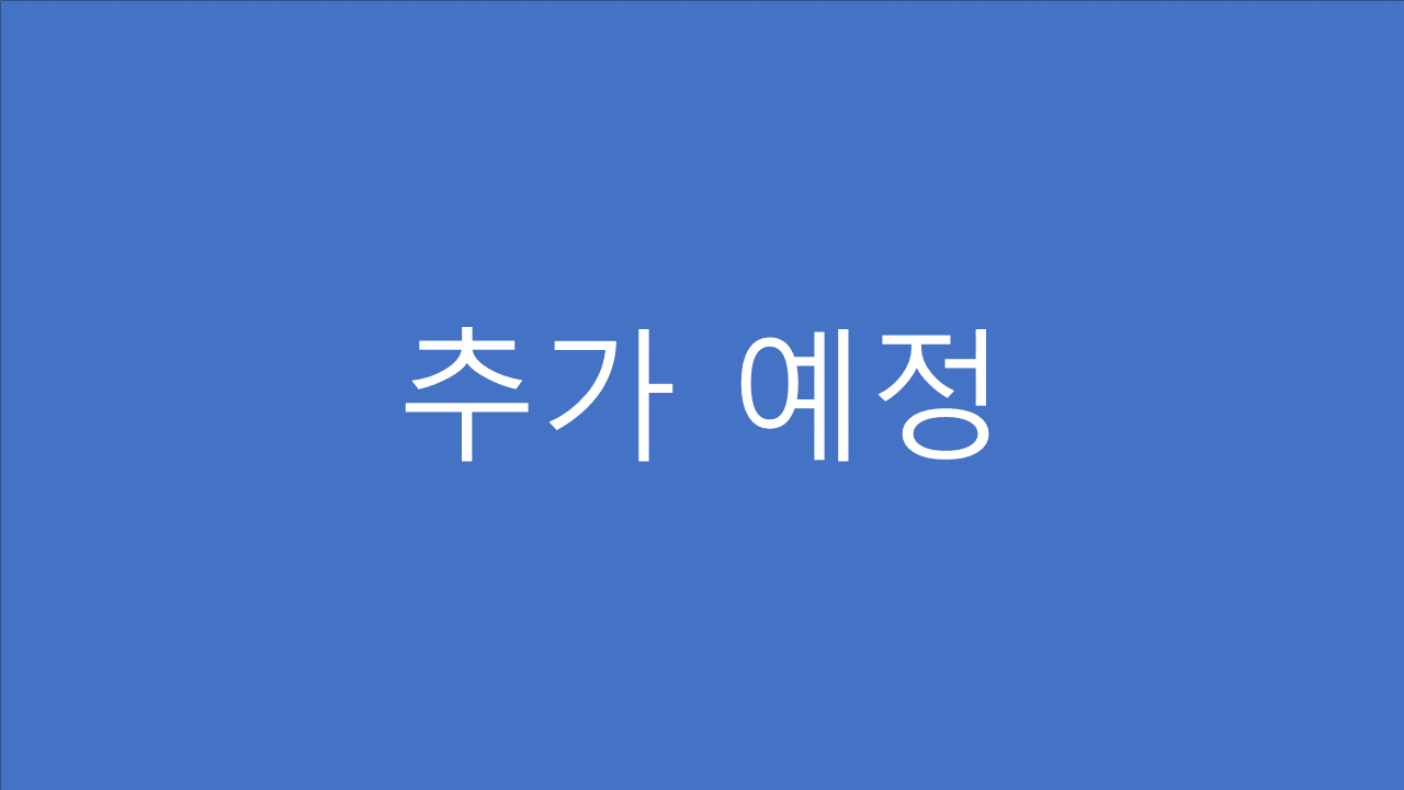 이미지 수정 예정