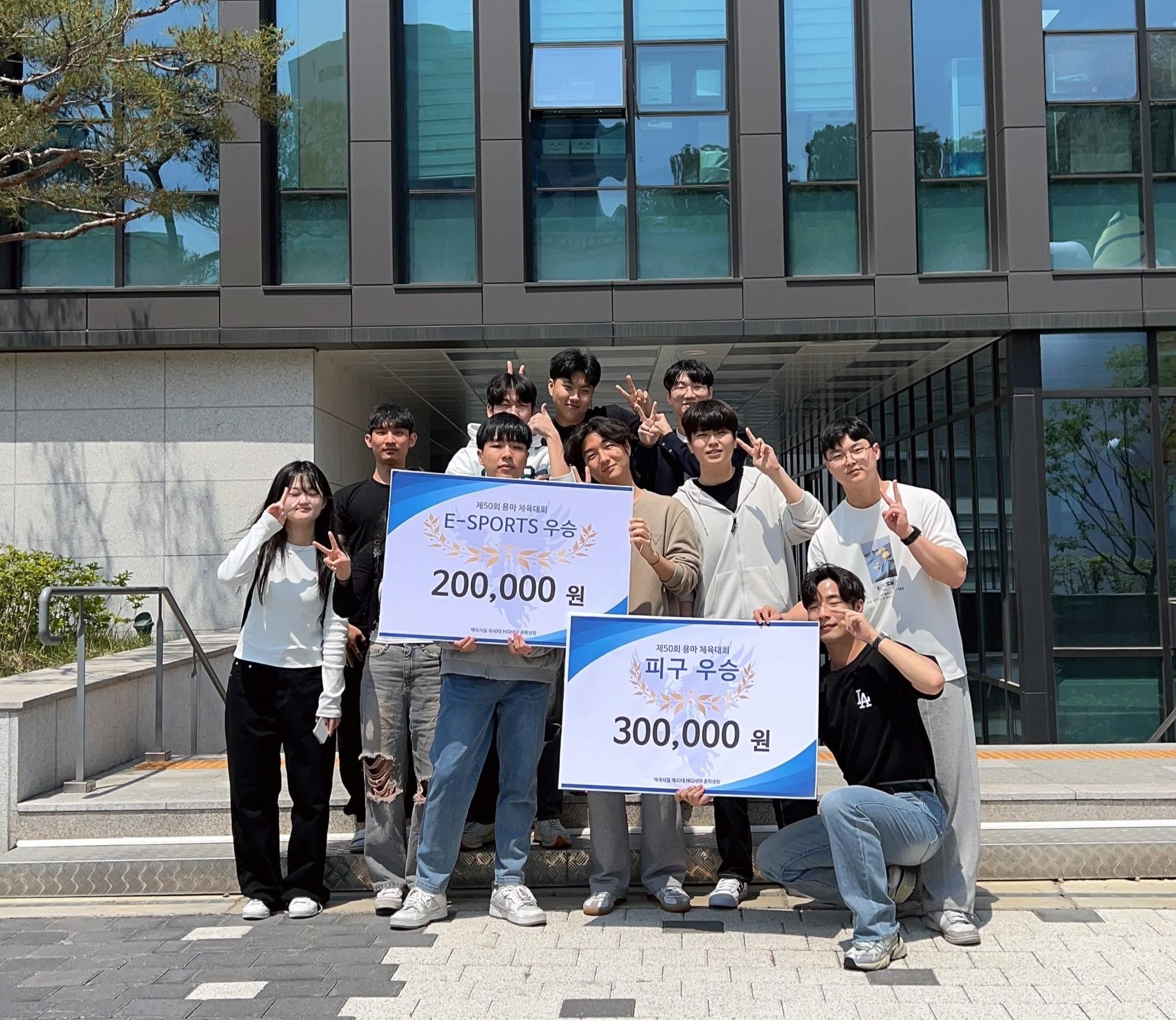제50회 용마체육대회 IoT전자공학과 피구, E-SPORTS 우승 대표이미지