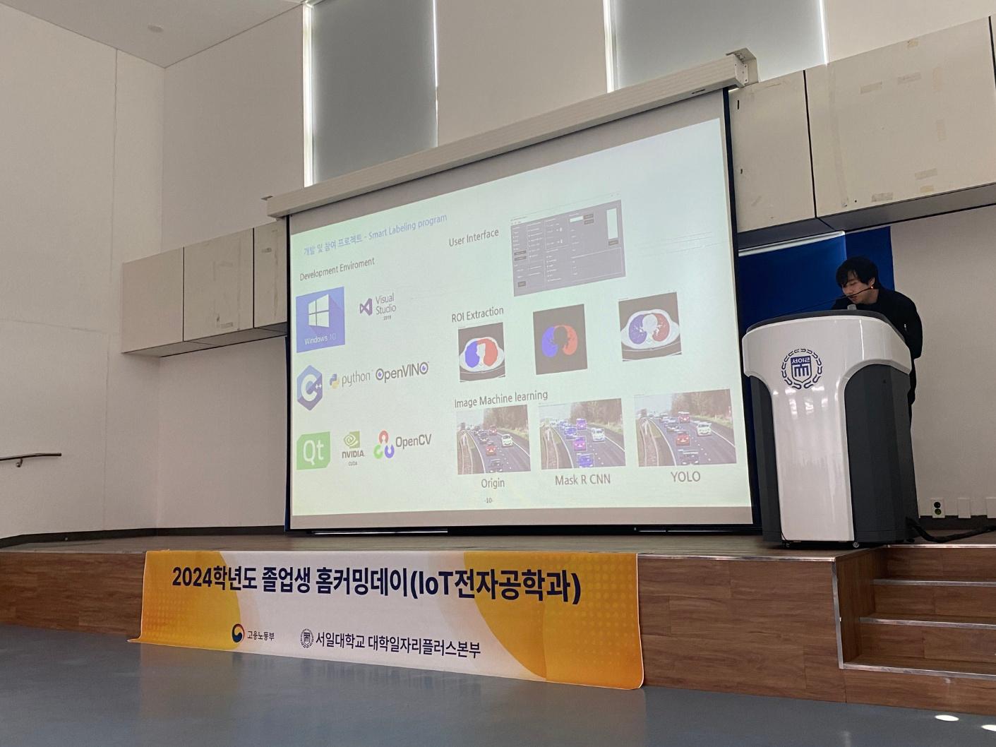 2024학년도 IoT전자공학과_졸업생 홈커밍데이 대표이미지