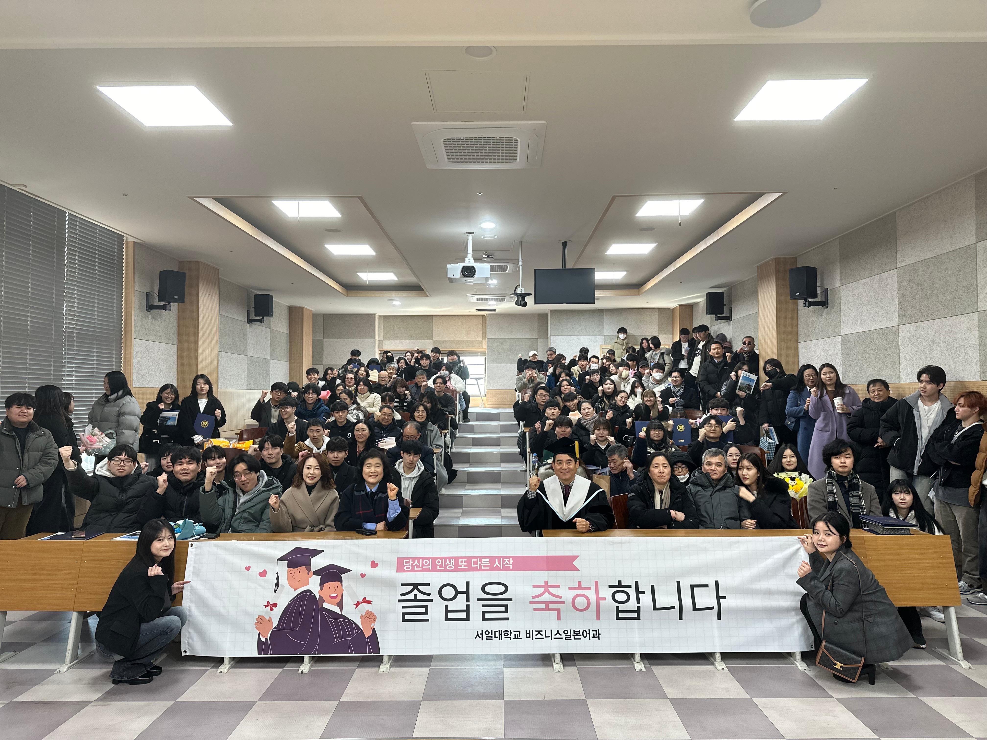 비즈니스일본어과 2024학년도 학위수여식 대표이미지