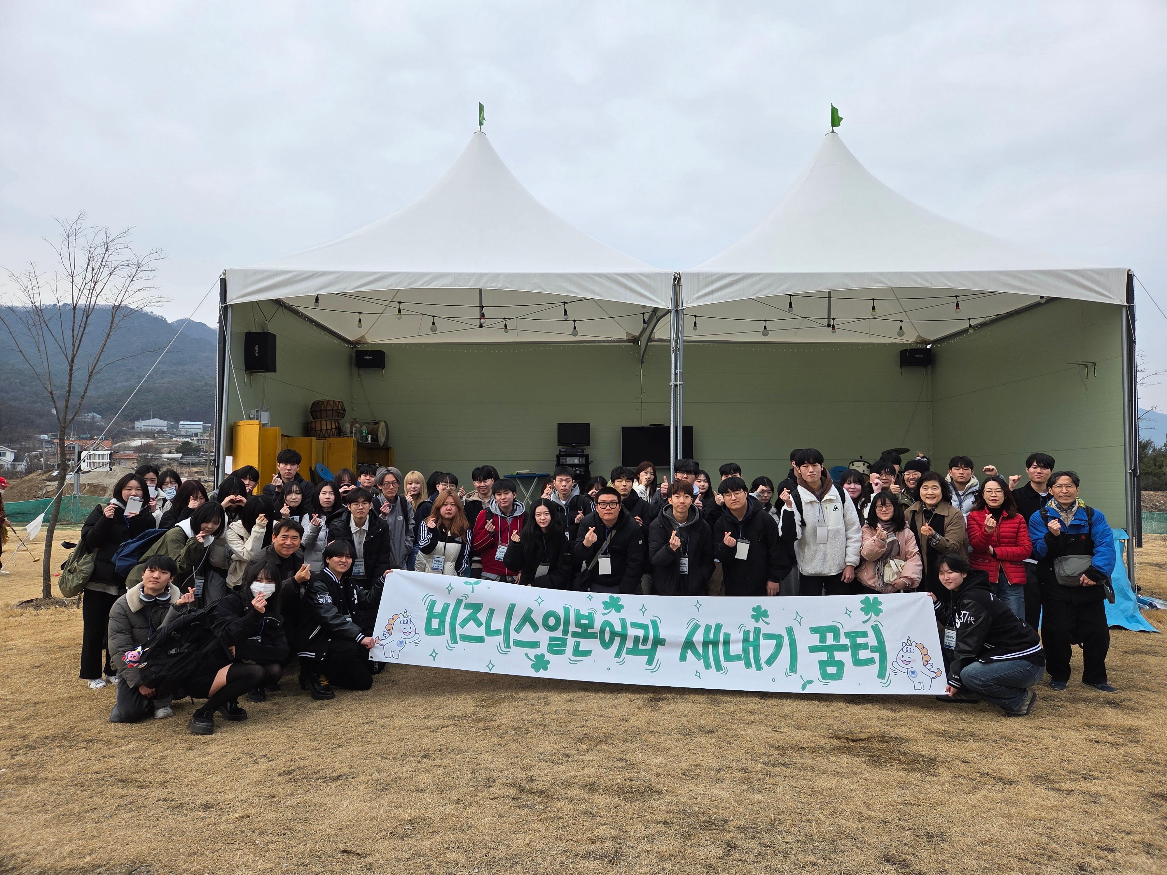 비즈니스일본어과 2026학년도 새내기 꿈터 프로그램 대표이미지