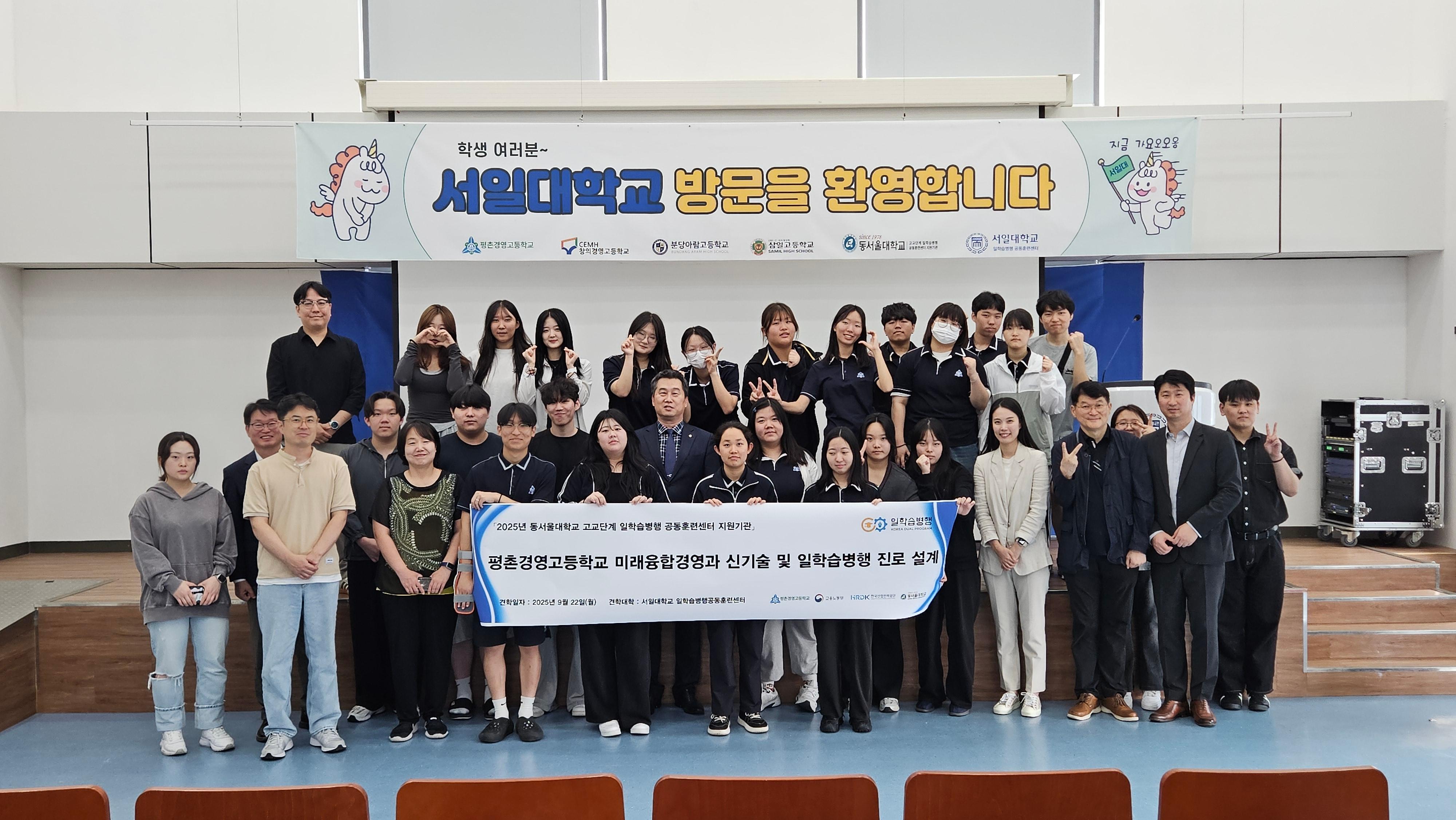 🏫캠퍼스 투어: 평촌경영고등학교🏫 대표이미지