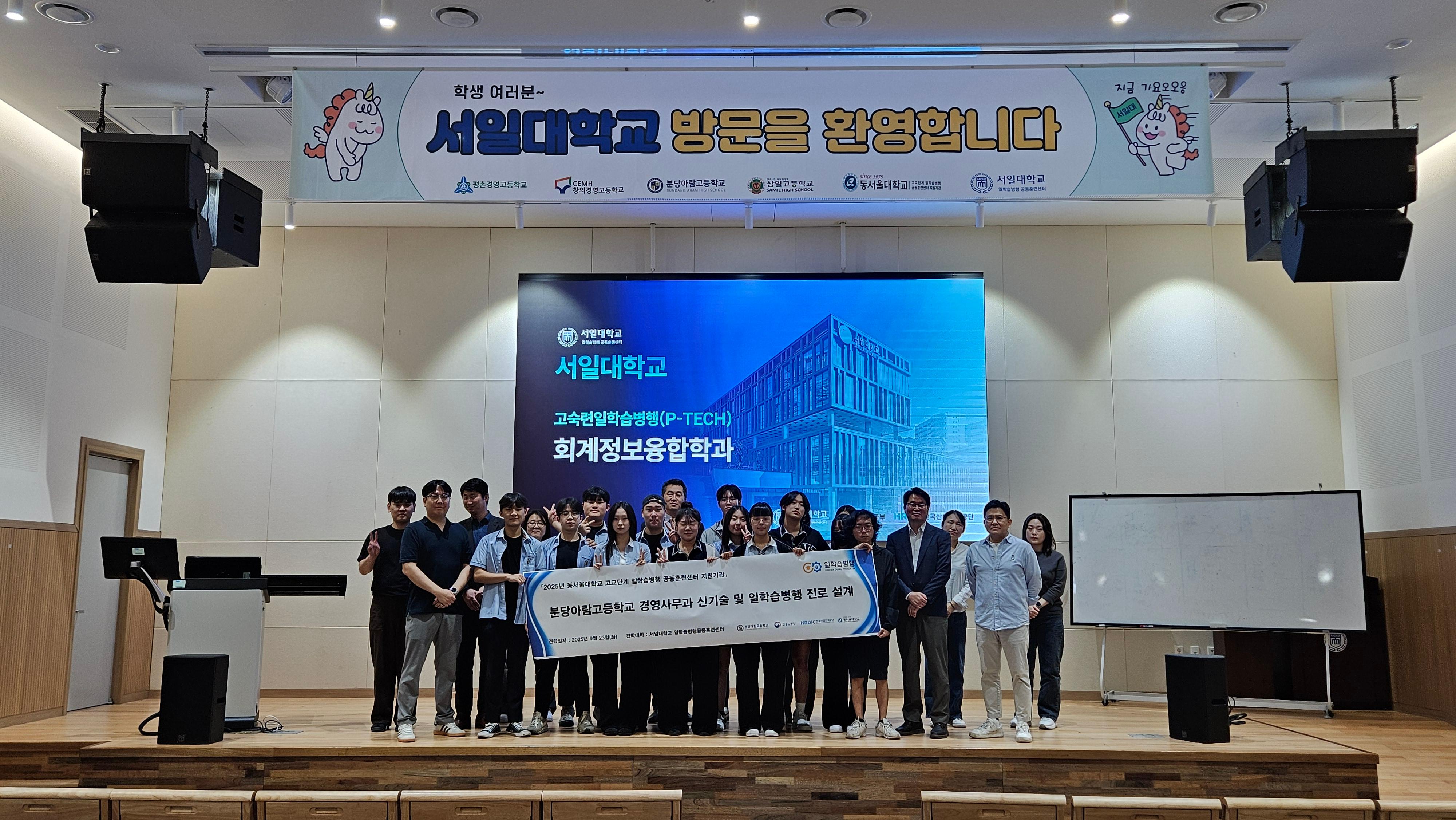 🏫캠퍼스 투어: 분당아람고등학교🏫 대표이미지