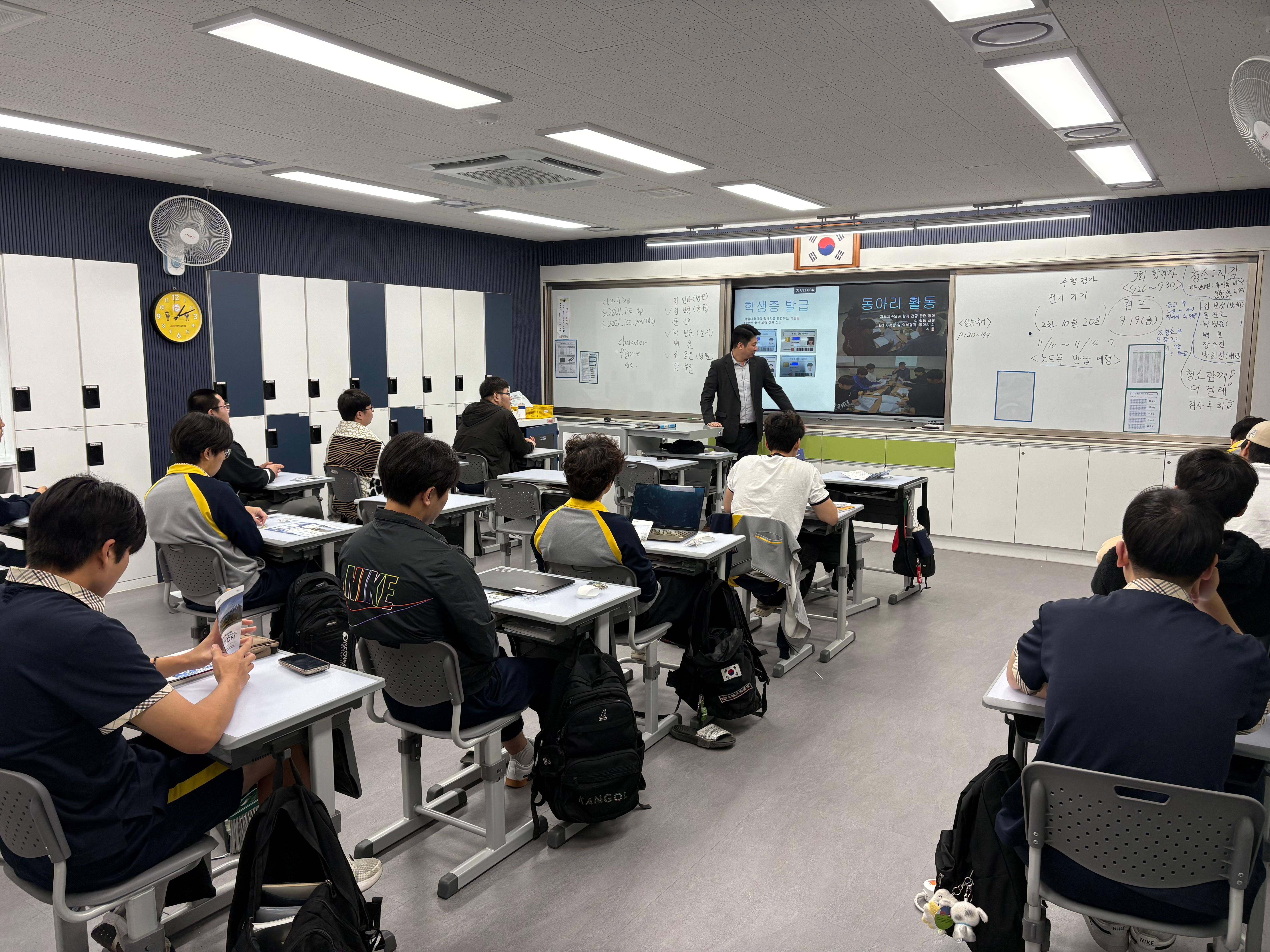 👧2026년도 P-TECH 신입생 모집을 위한 특성화고 설명회 : 인천재능고등학교👦 대표이미지