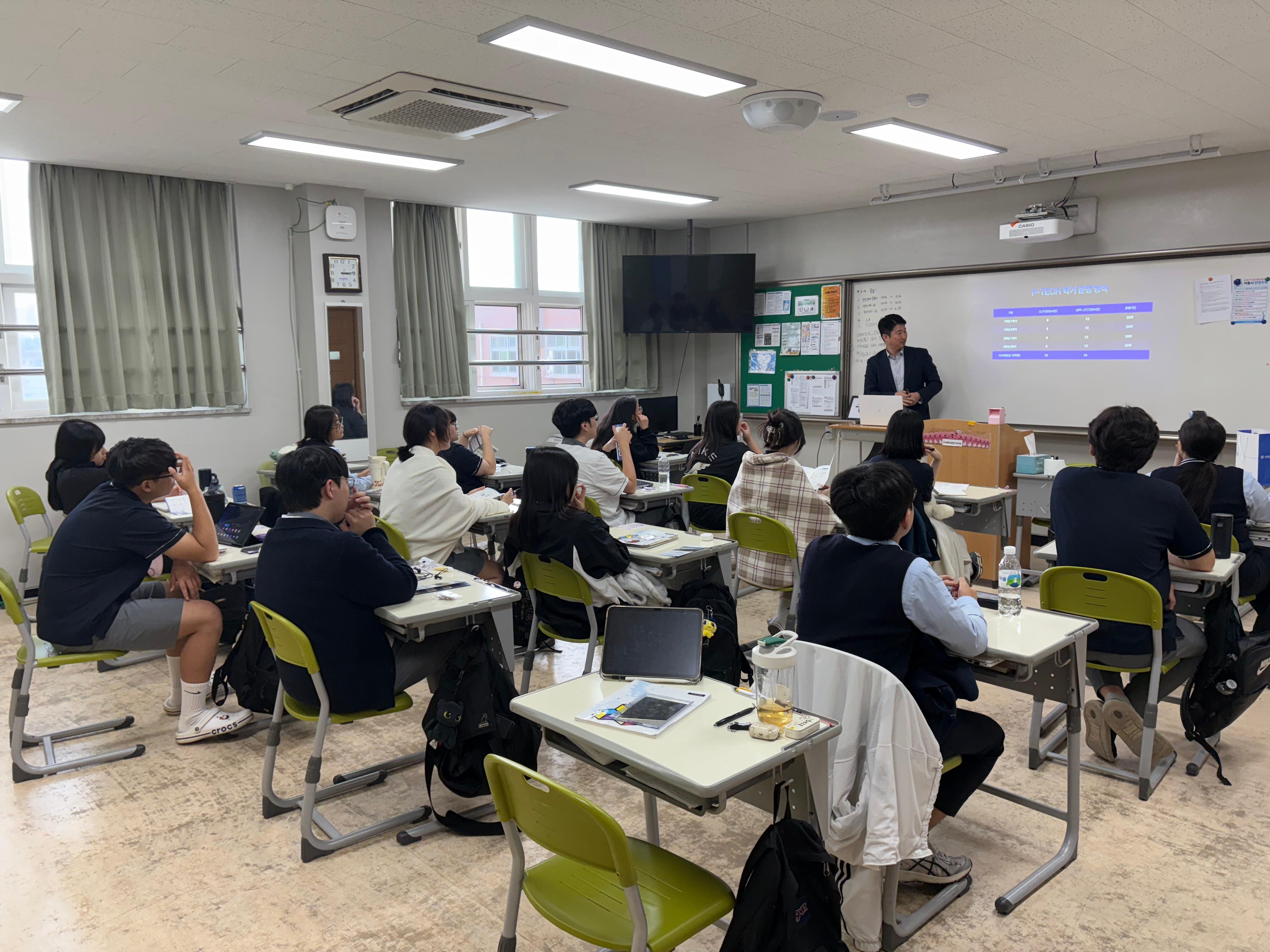 👧2026년도 P-TECH 신입생 모집을 위한 특성화고 설명회 : 삼일고등학교 👦 대표이미지