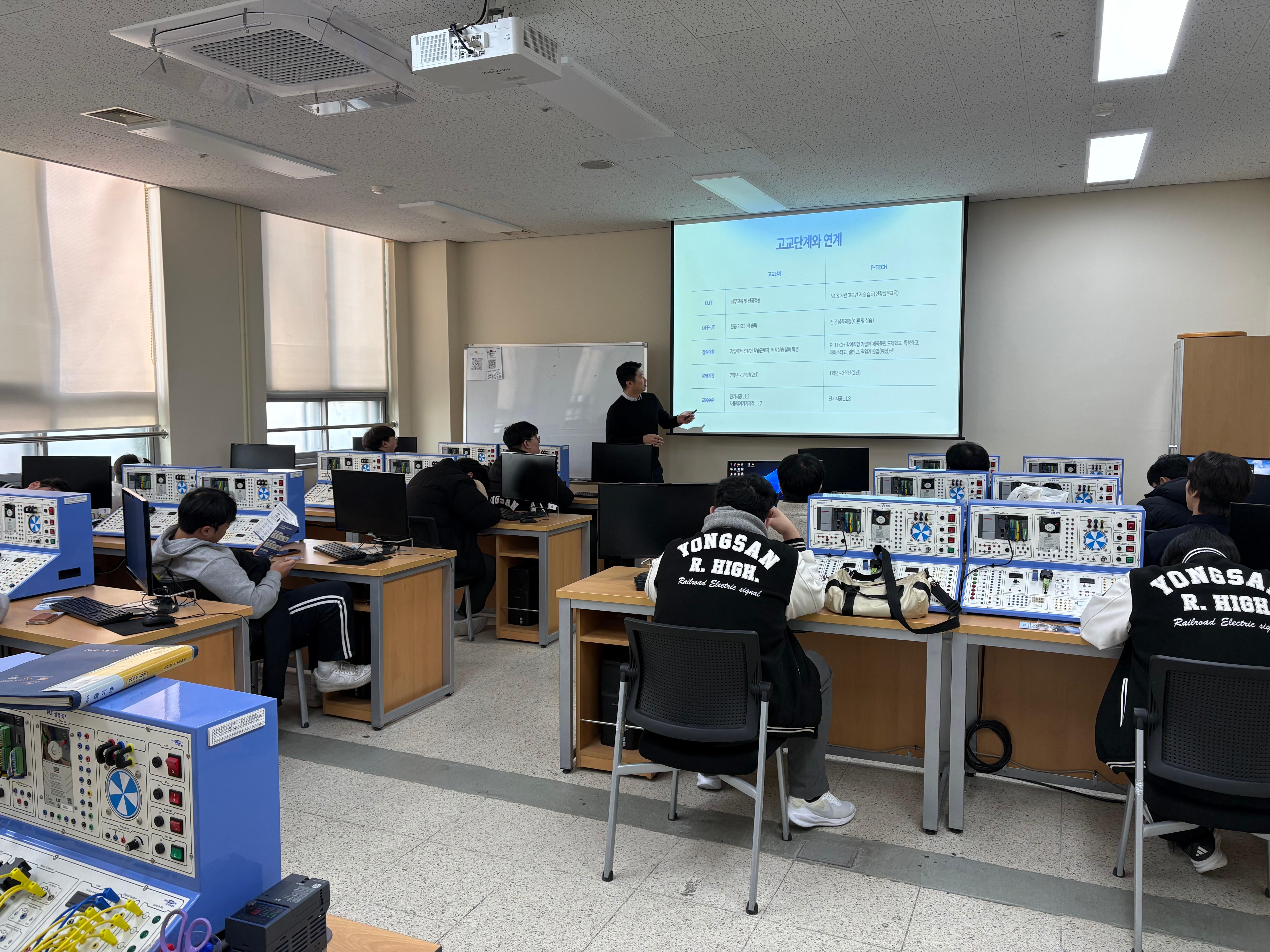 👧2026년도 P-TECH 신입생 모집을 위한 특성화고 설명회 : 용산철도고등학교👦 첨부 이미지