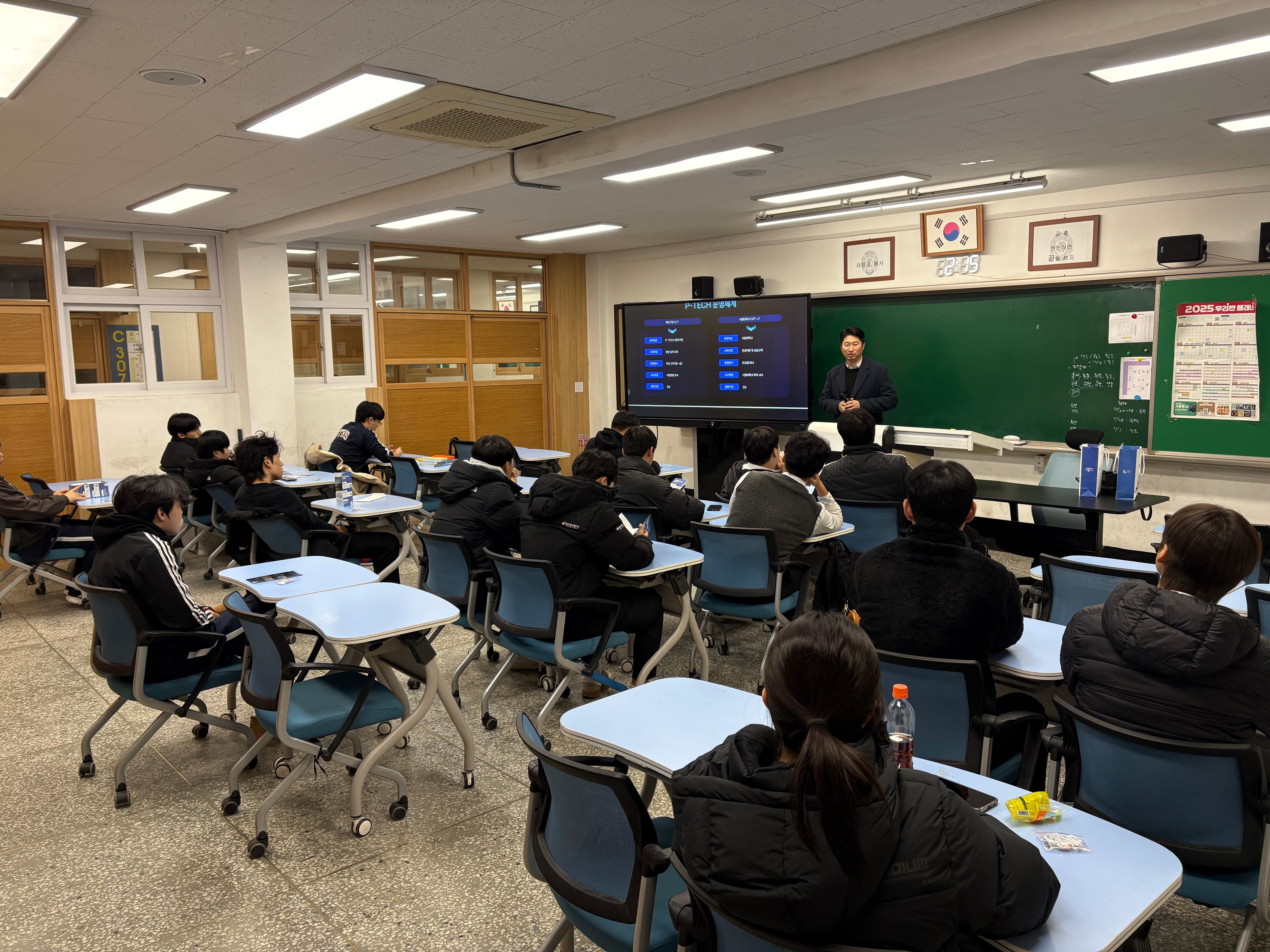 👧2026년도 P-TECH 신입생 모집을 위한 특성화고 설명회 : 삼일공업고등학교👦 대표이미지
