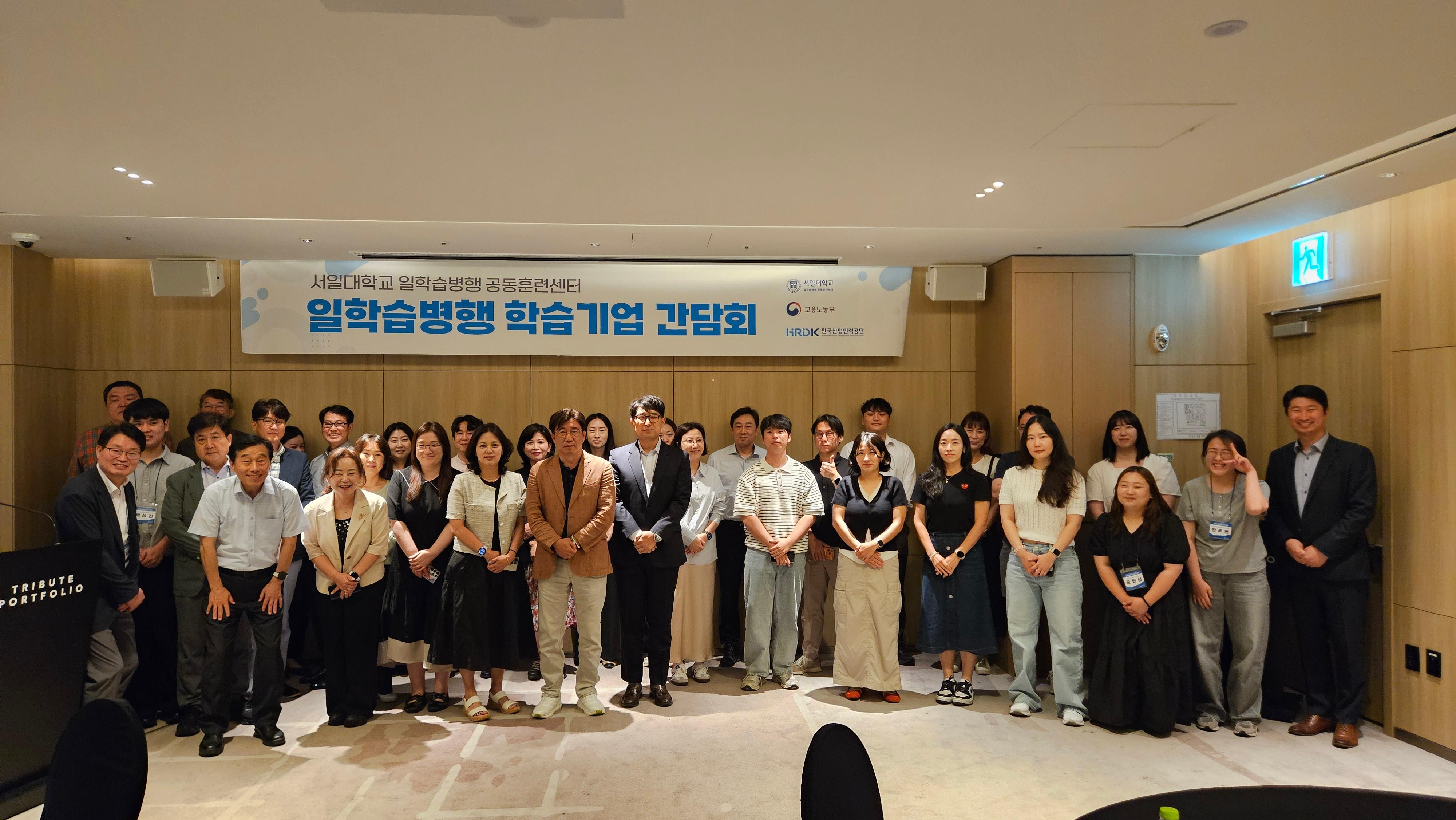 🏢 2026년도 학습기업 간담회 🏢 대표이미지
