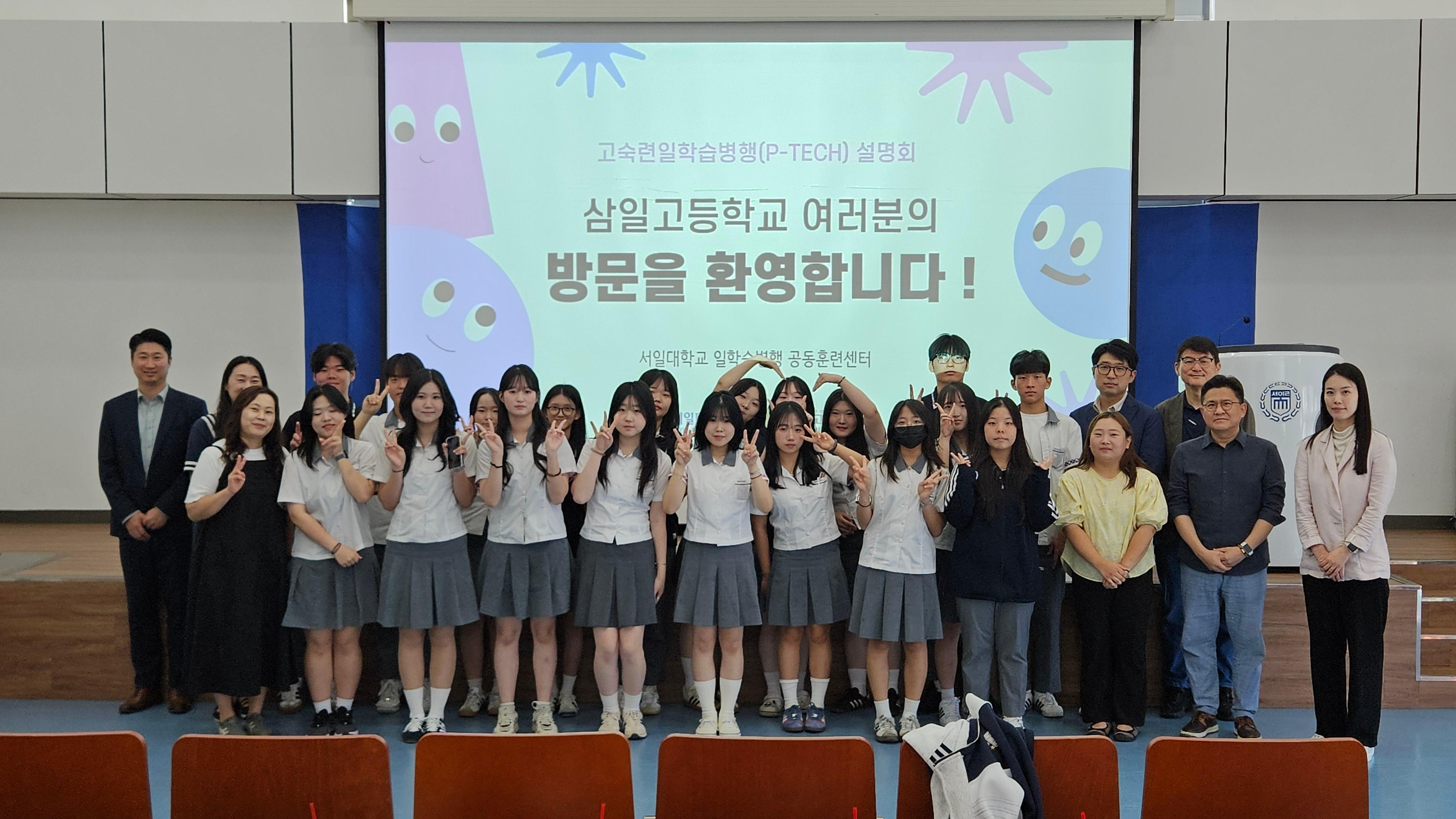 🏫캠퍼스 투어_삼일고등학교🏫 대표이미지