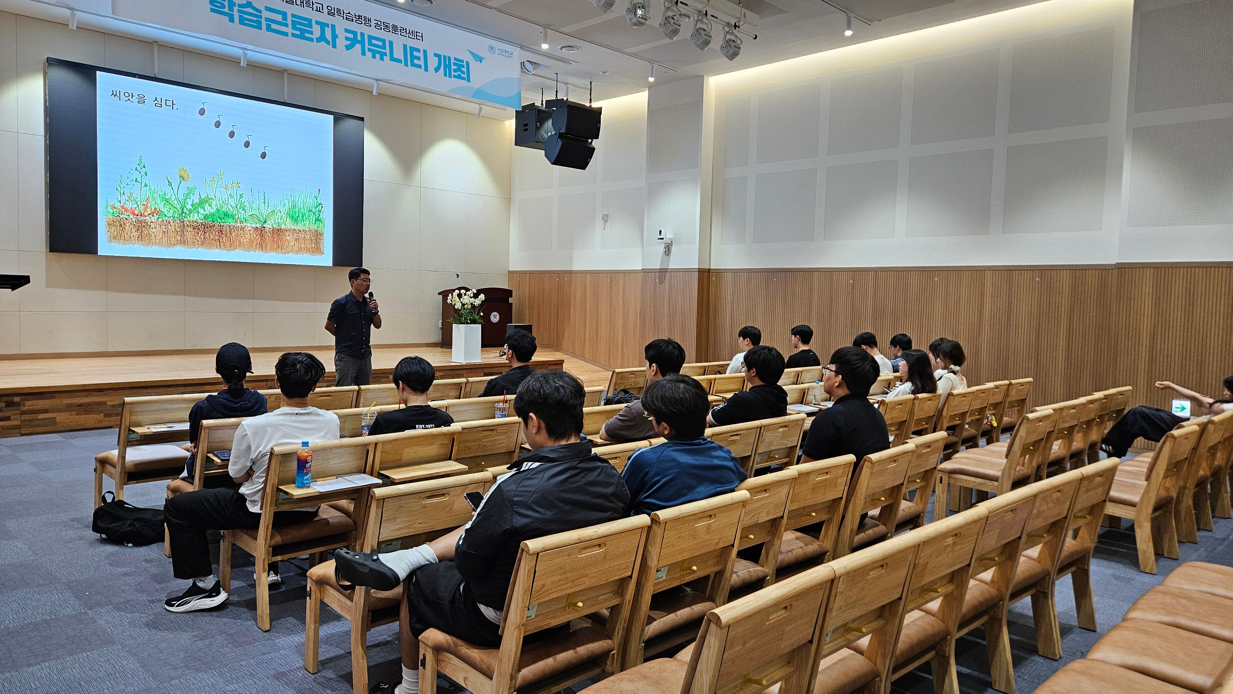 🎉2026 학습근로자 커뮤니티 워크숍🎉 대표이미지