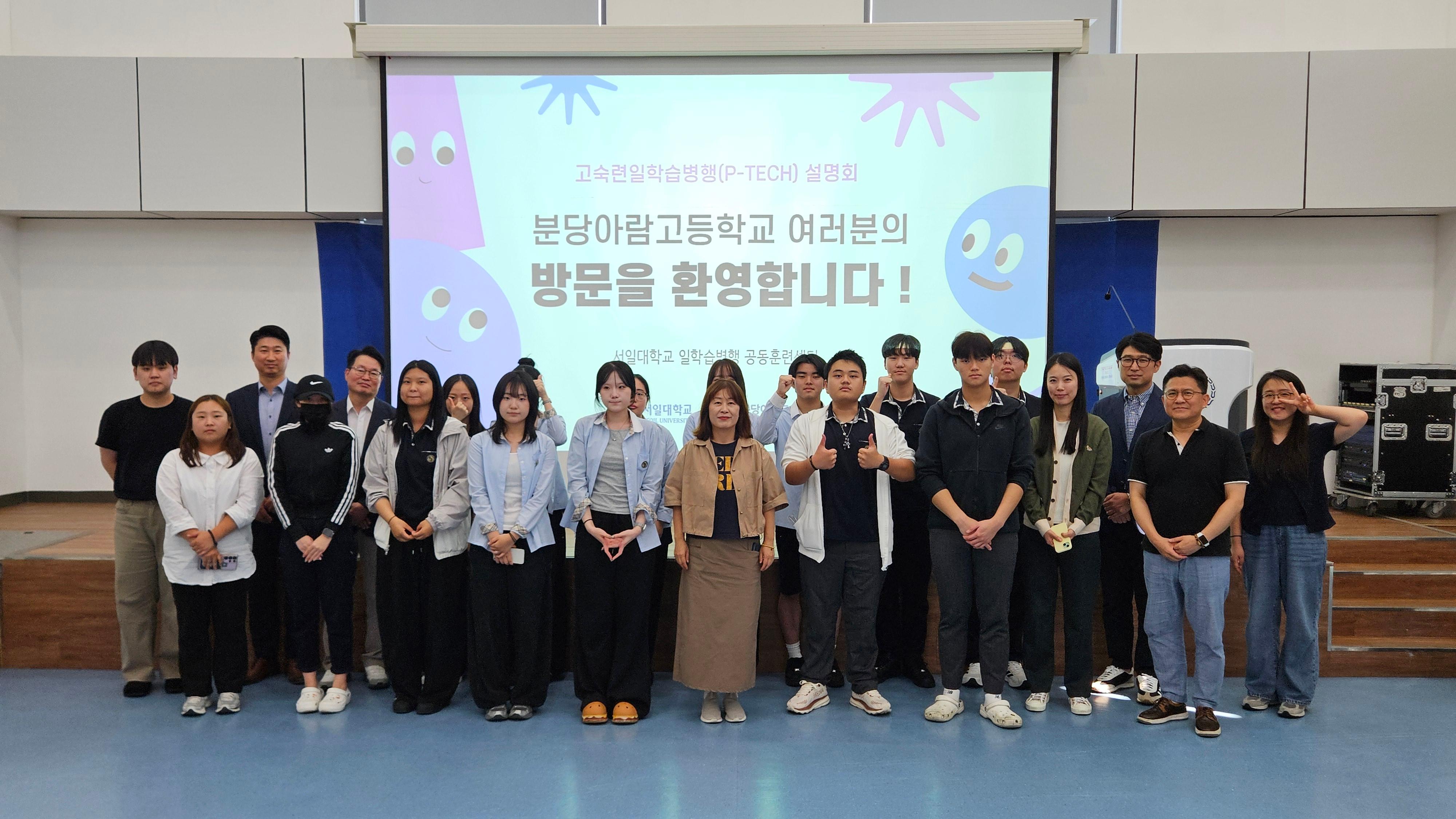 🏫캠퍼스 투어_분당아람고등학교🏫 대표이미지