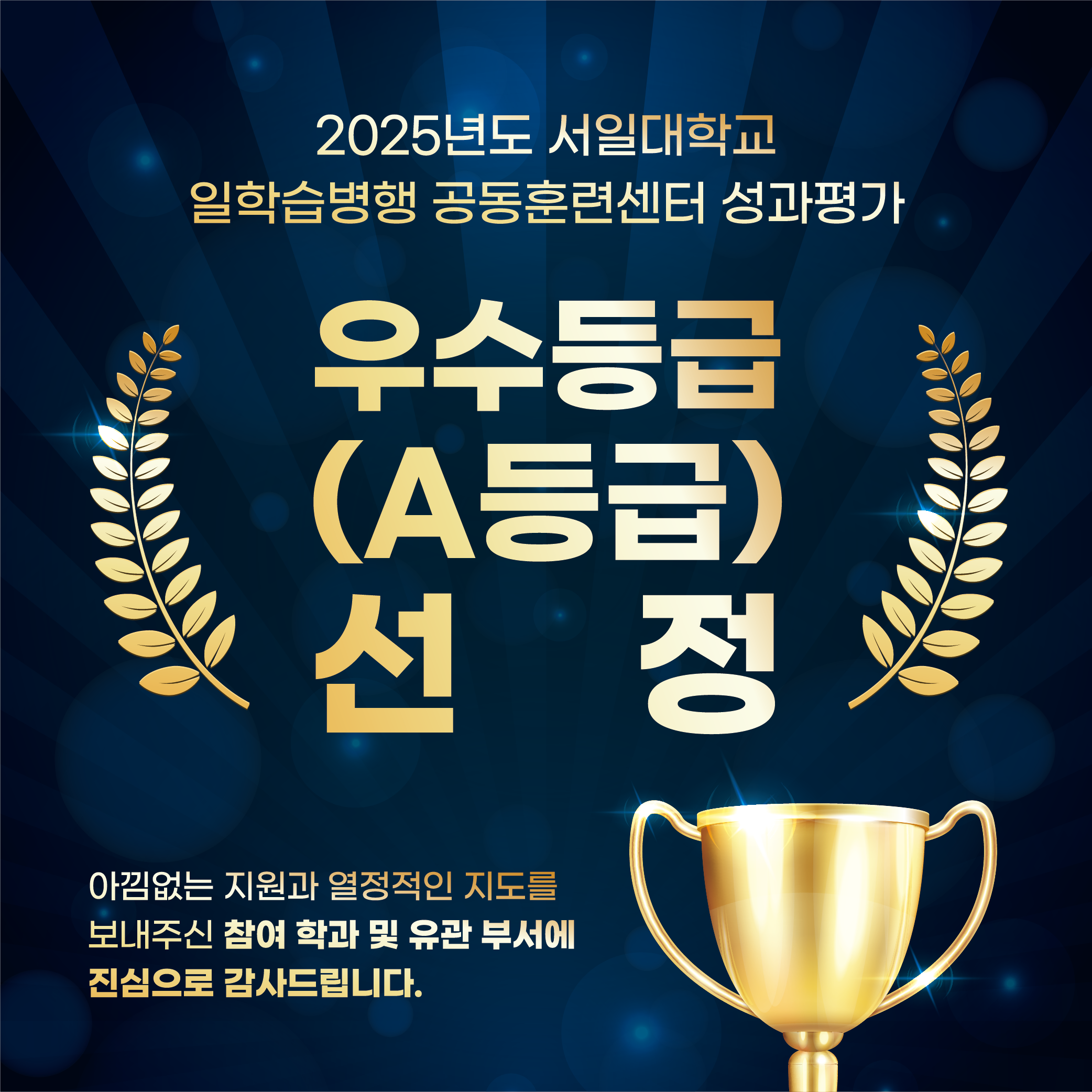 성과평가