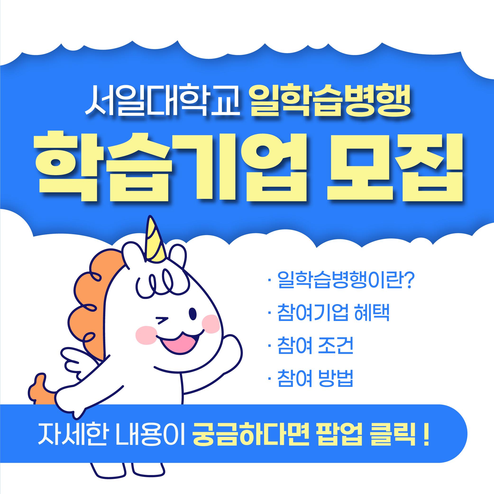 학습기업 모집