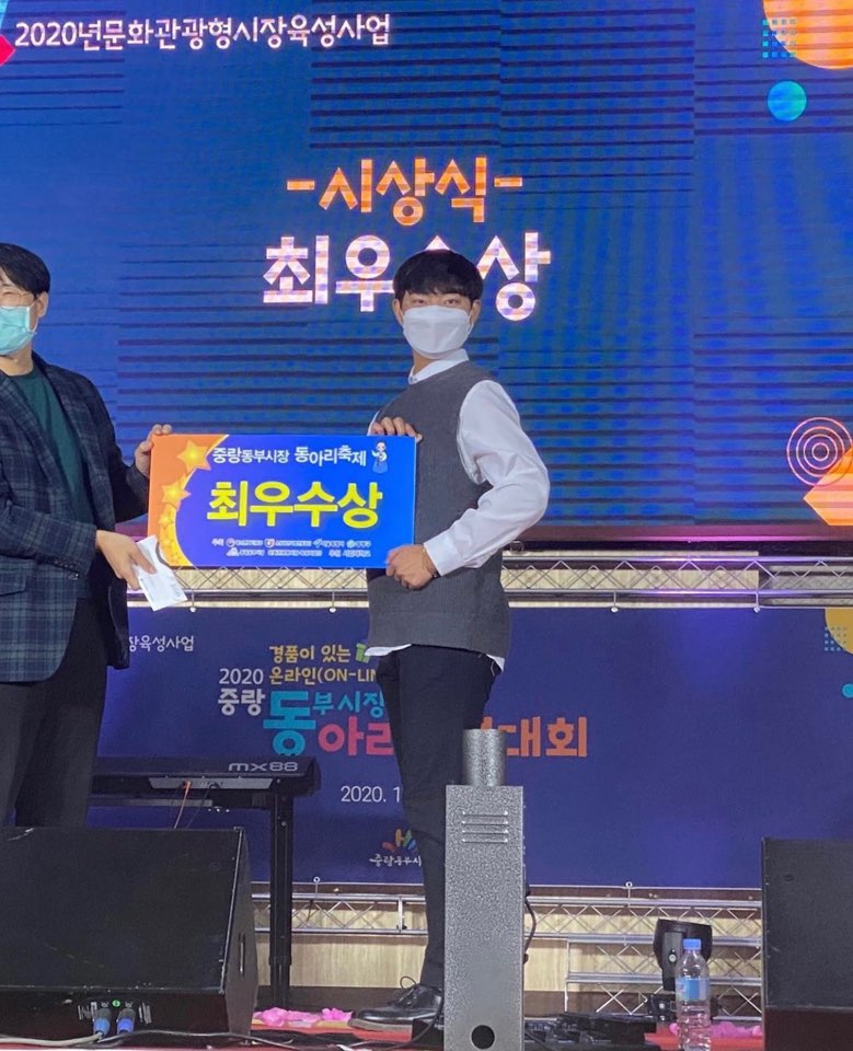 중랑동부시장 동아리경연대회 최우수상 수상  대표이미지