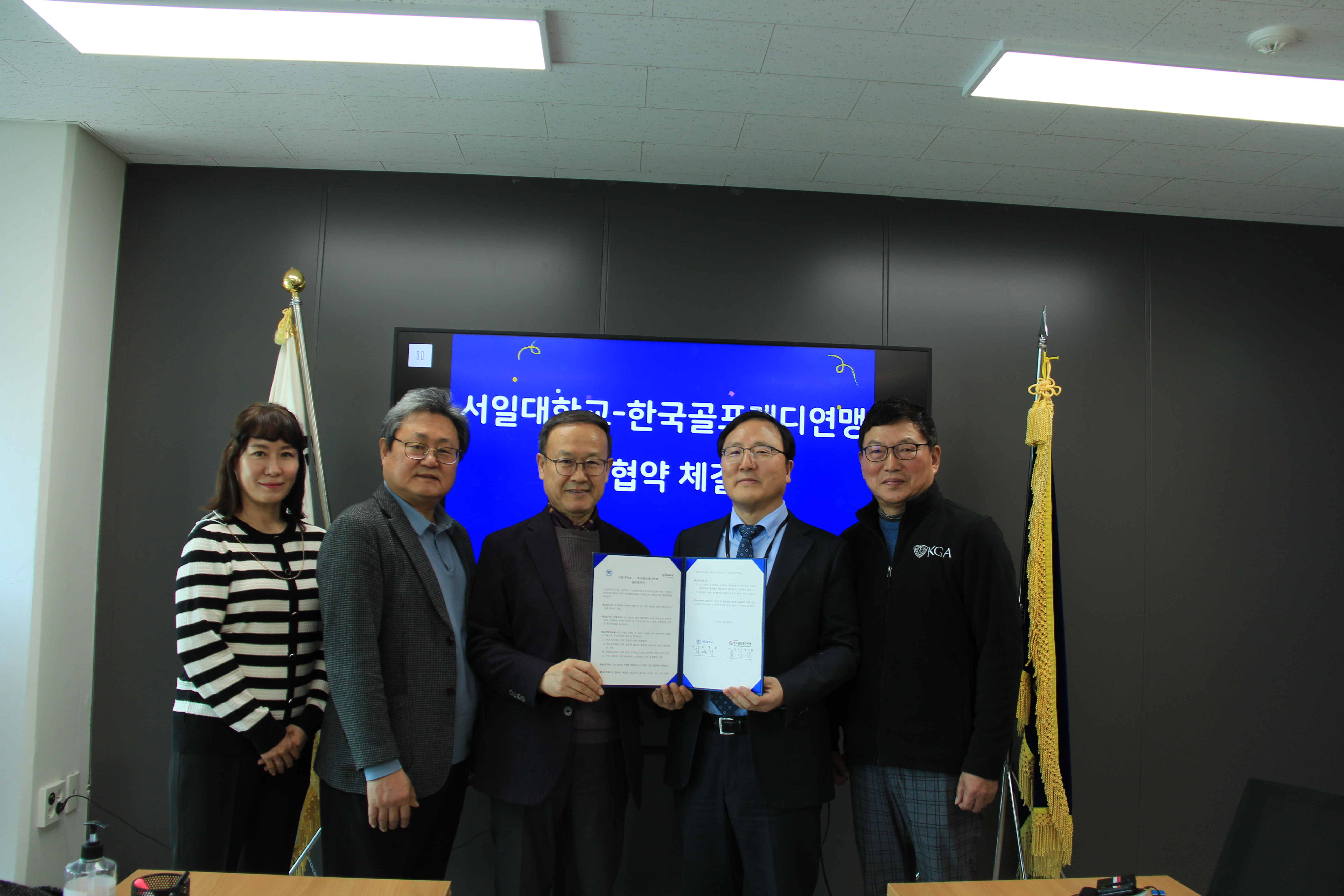 서일대학 - 한국골프캐디연맹 MOU 체결  대표이미지