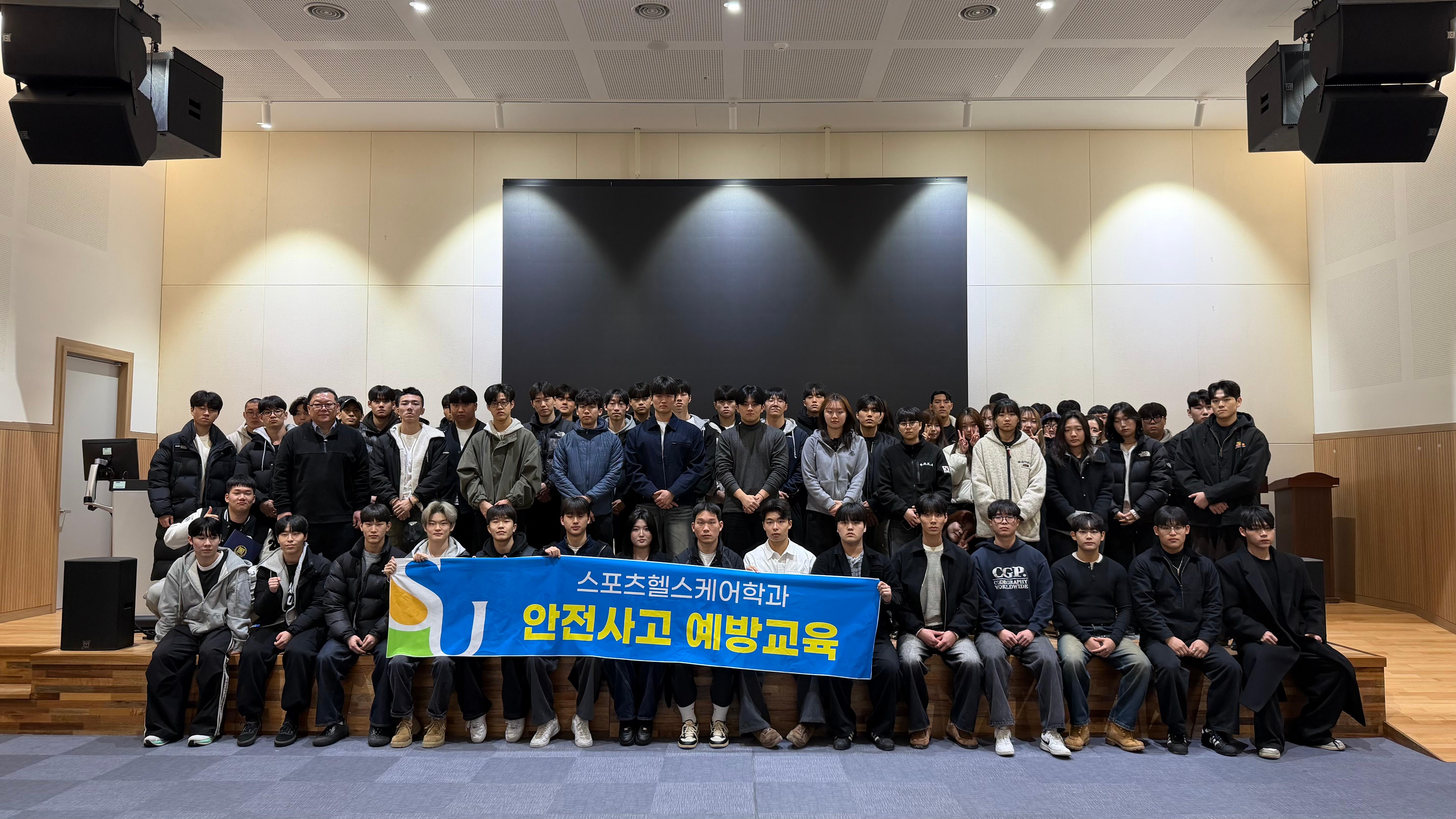2026학년도 스포츠헬스케어학과 신입생정기총회 실시 대표이미지