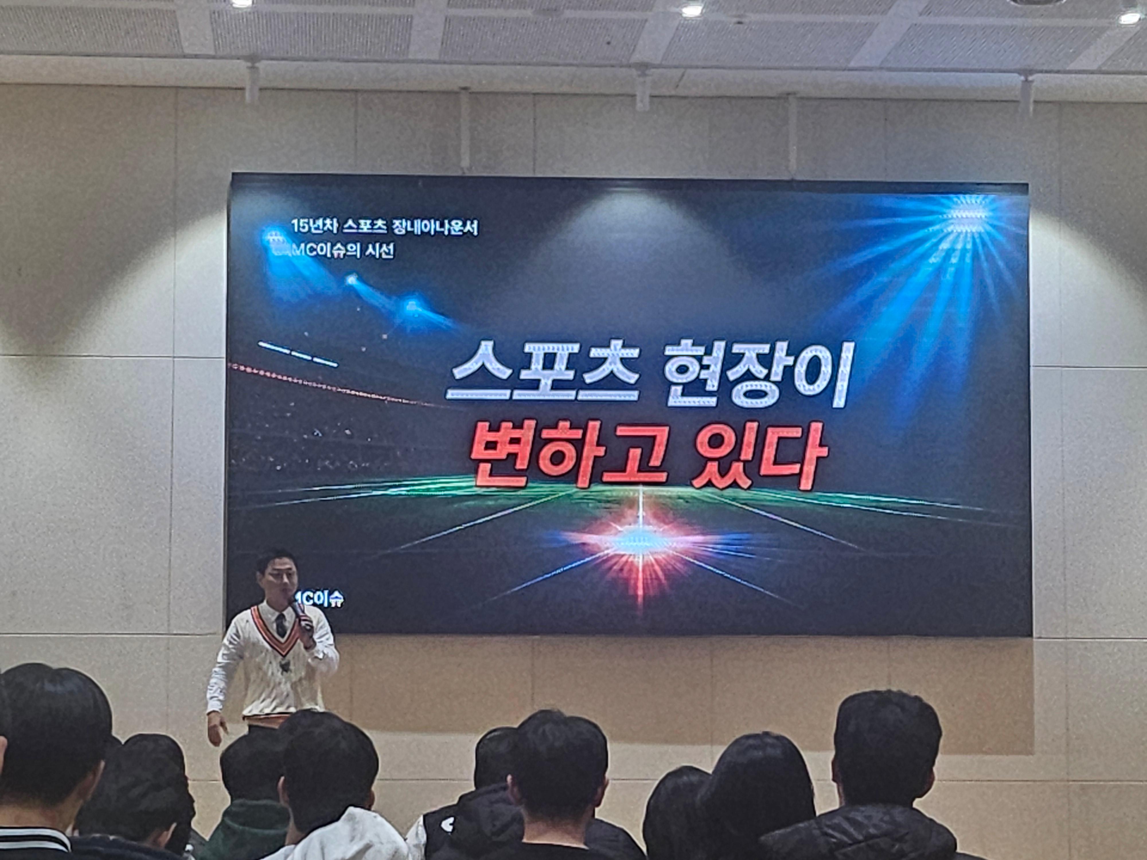 졸업생 멘토링데이 특강 – MC이슈(이희승 동문) 대표이미지