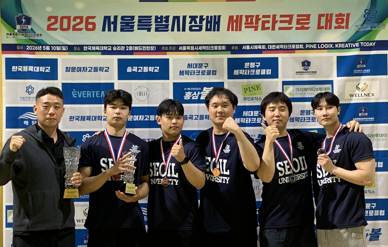 서울시장배 세팍타크로대회 대학부 3위 입상 대표이미지