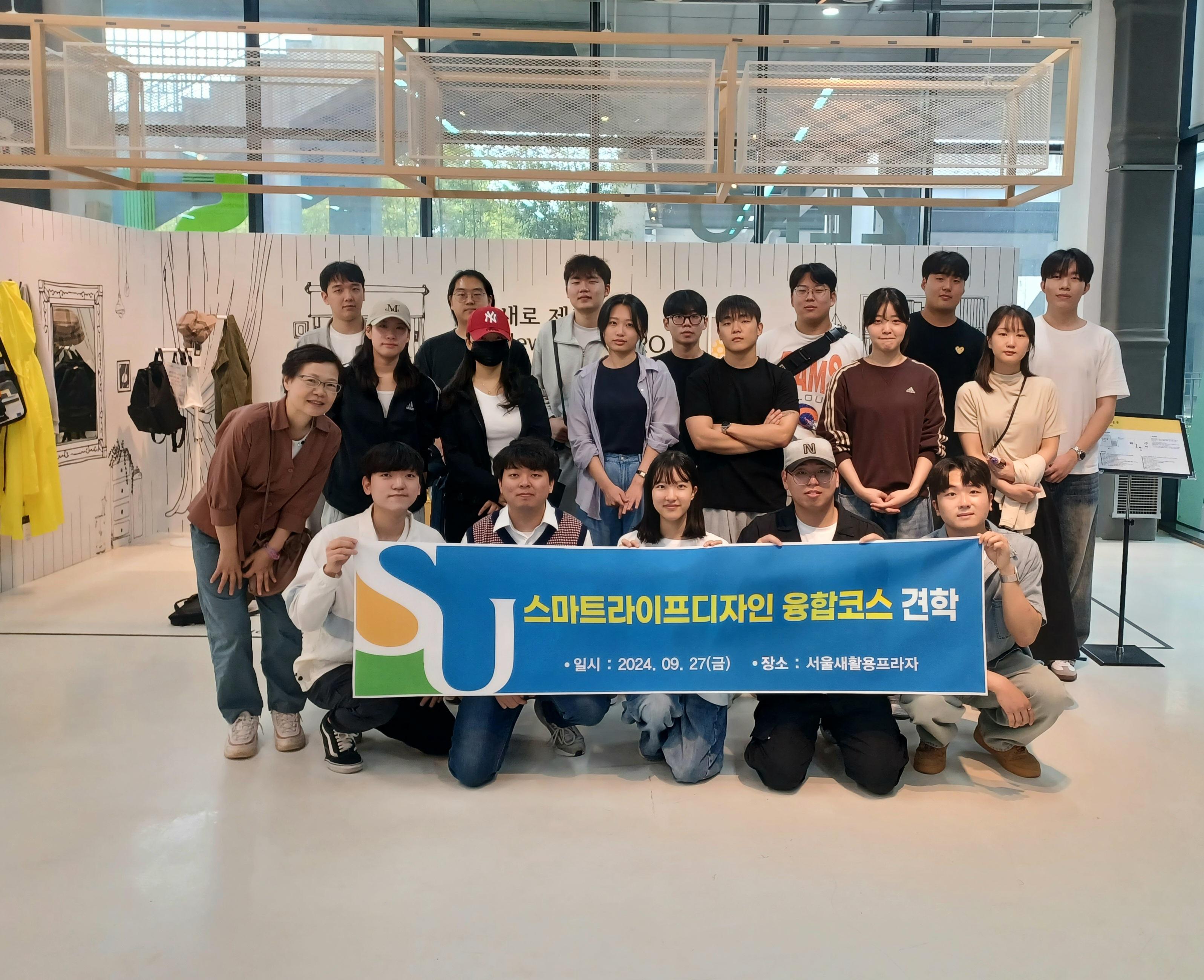 스마트라이프 디자인융합코스 견학 대표이미지
