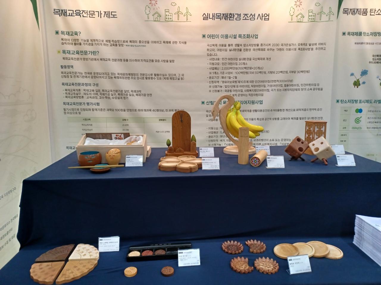 2024 대한민국 ESG 친환경대전 참여 대표이미지